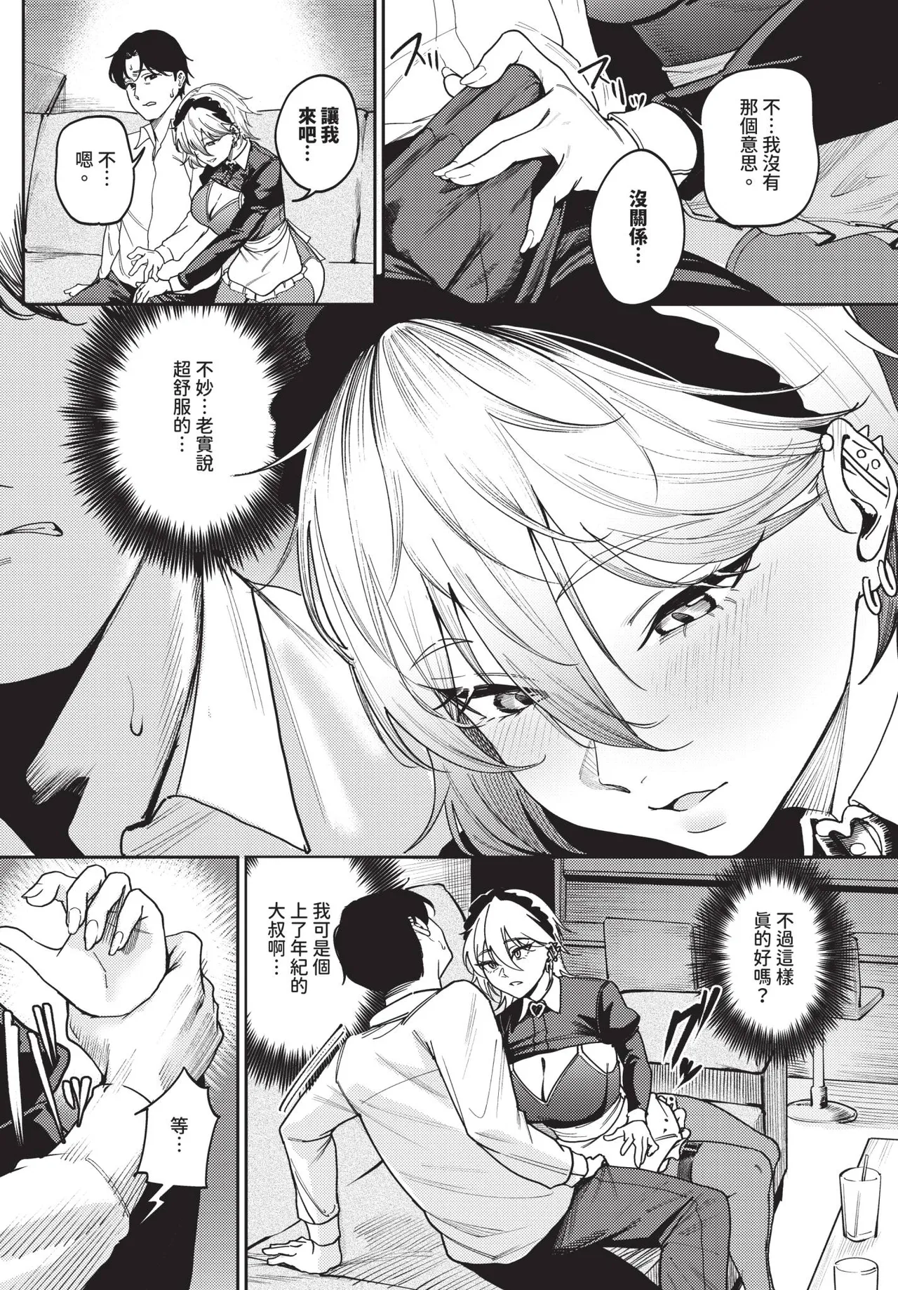 COMIC BAVEL 2026-02 page 260