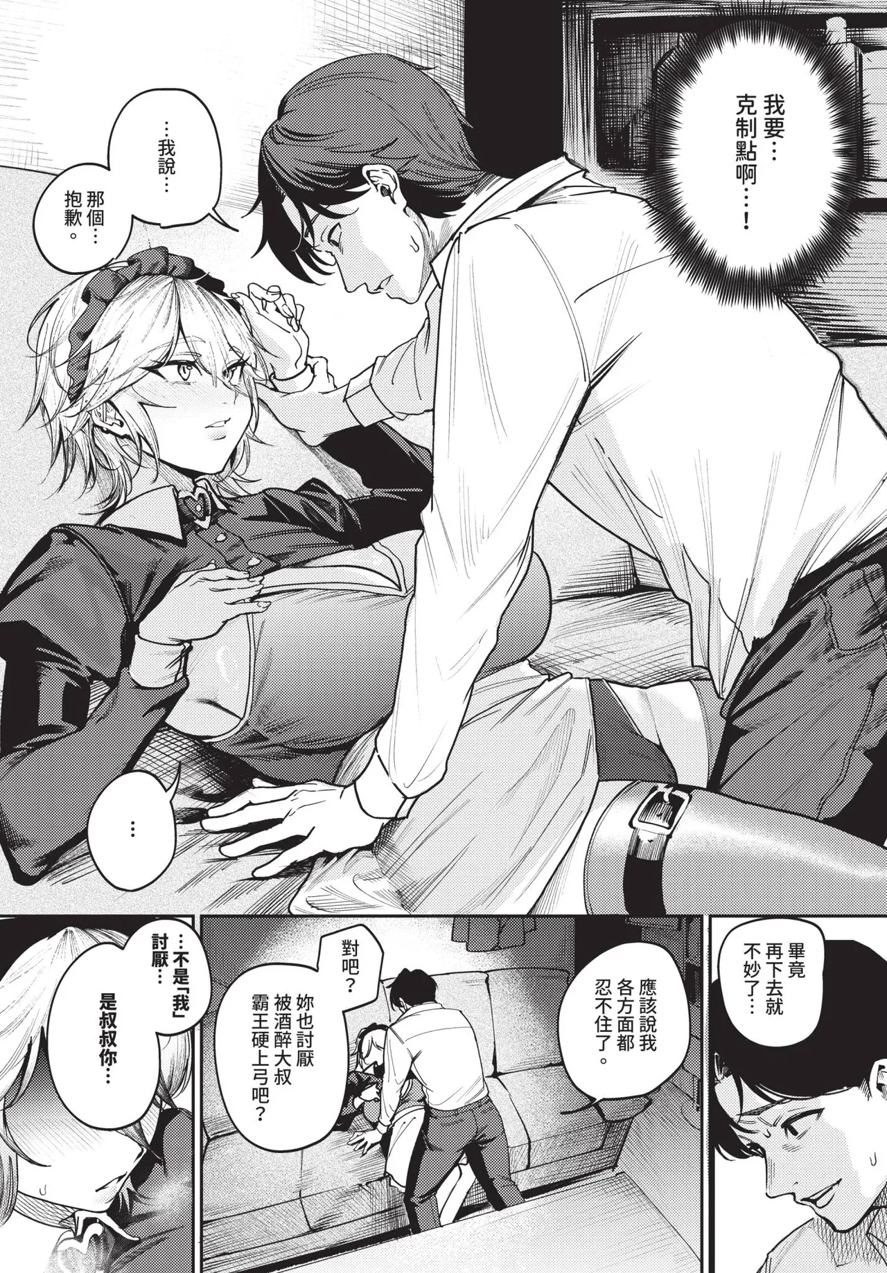 COMIC BAVEL 2026-02 page 261