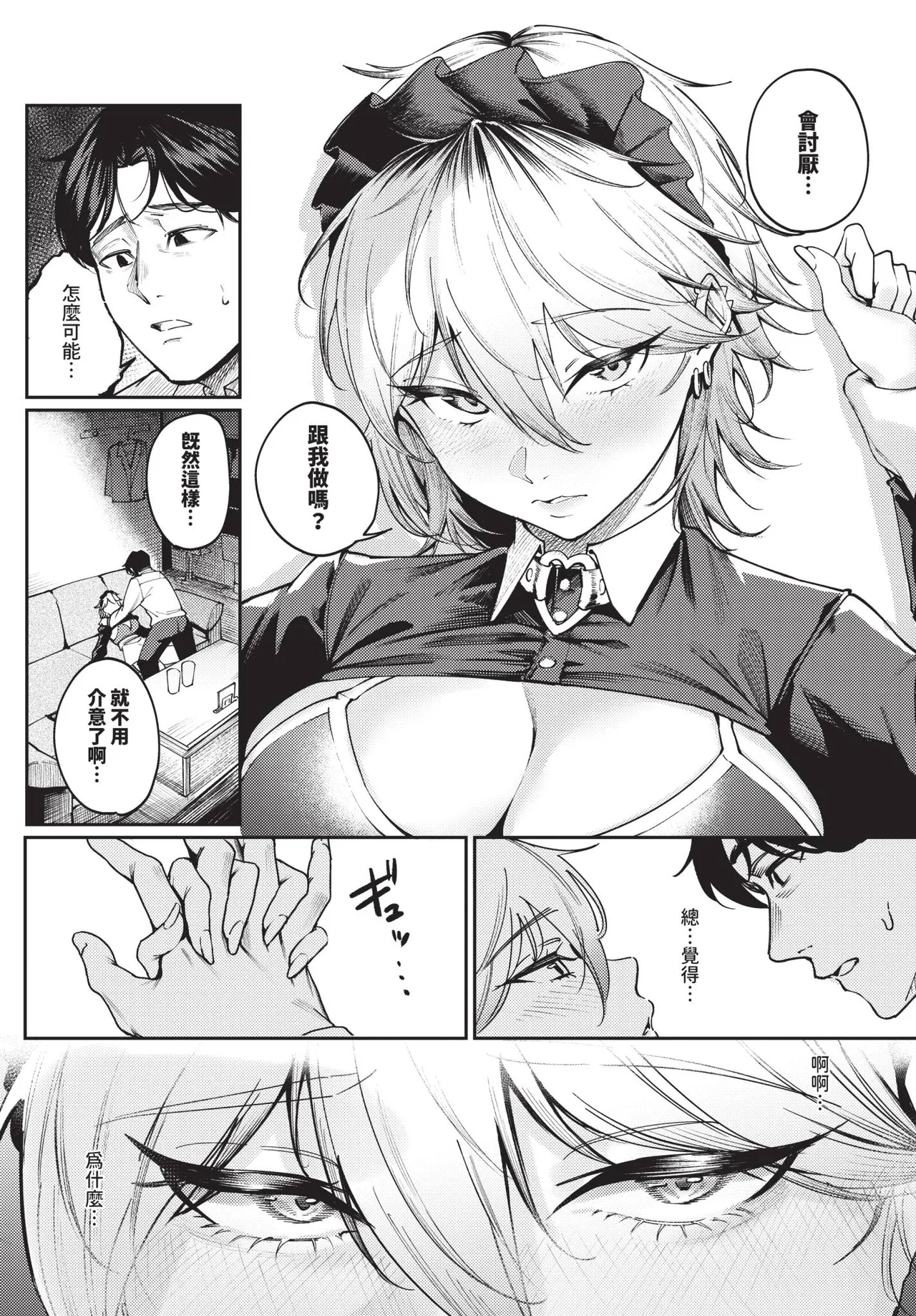 COMIC BAVEL 2026-02 page 262
