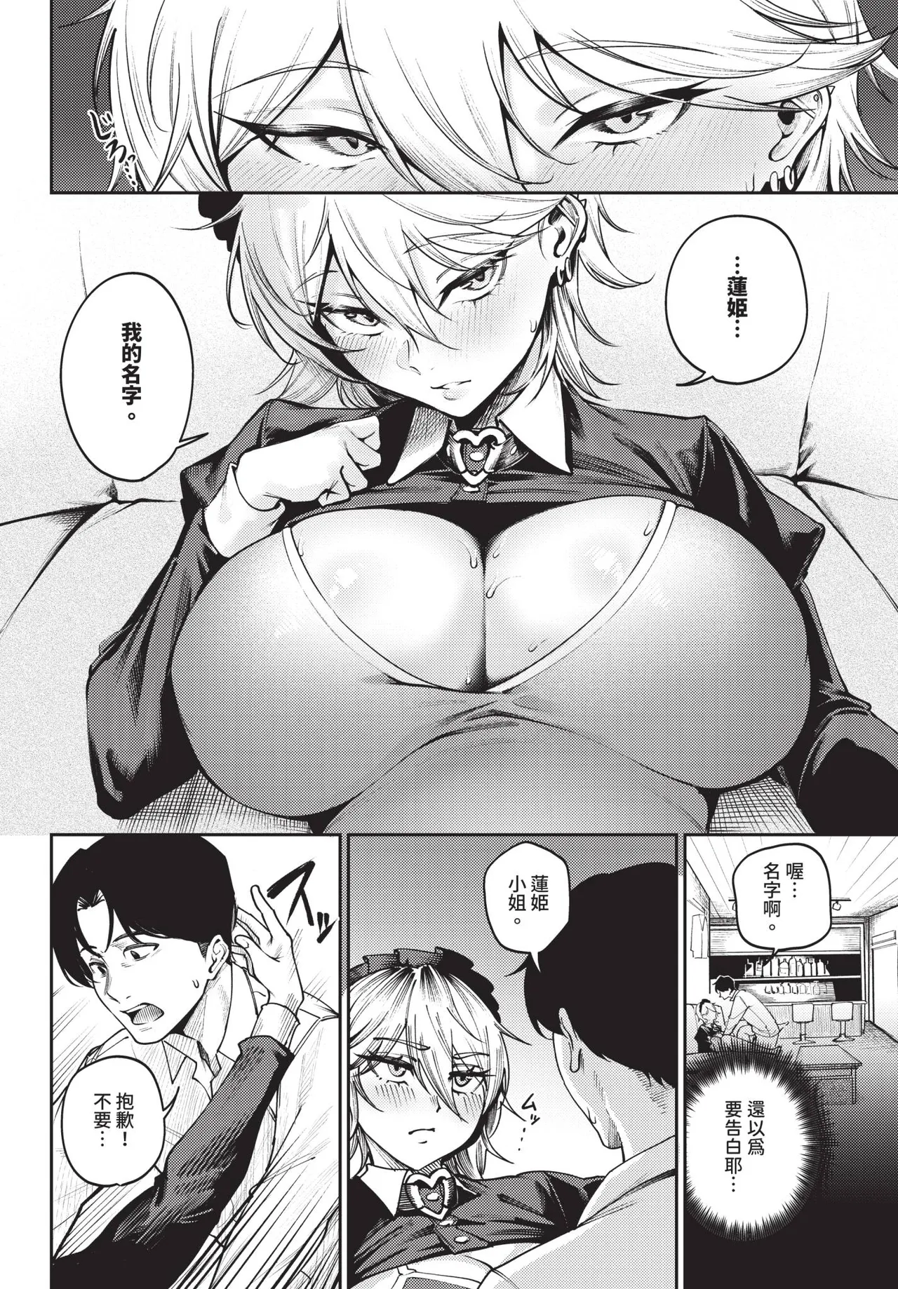 COMIC BAVEL 2026-02 page 266