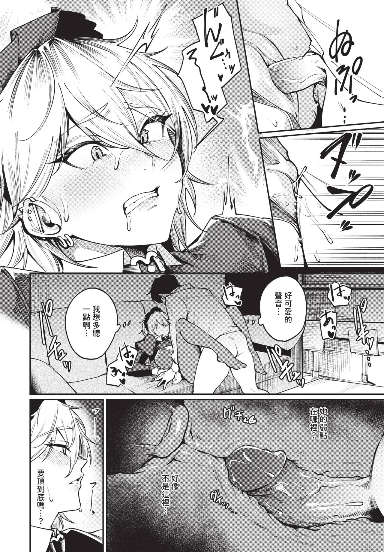 COMIC BAVEL 2026-02 page 268