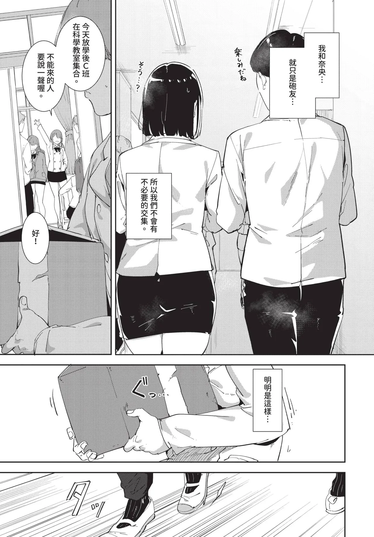 COMIC BAVEL 2026-02 page 27