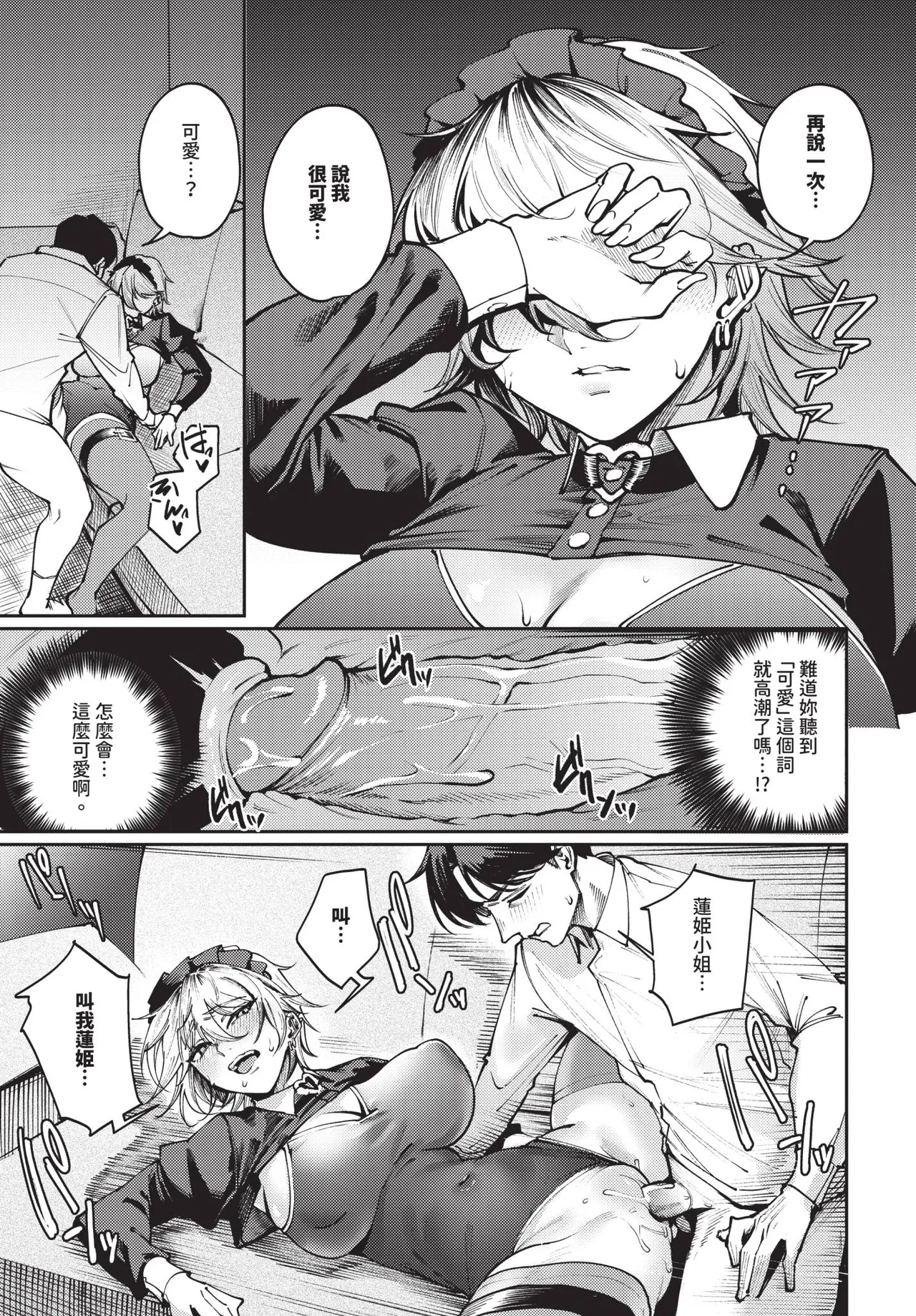 COMIC BAVEL 2026-02 page 273
