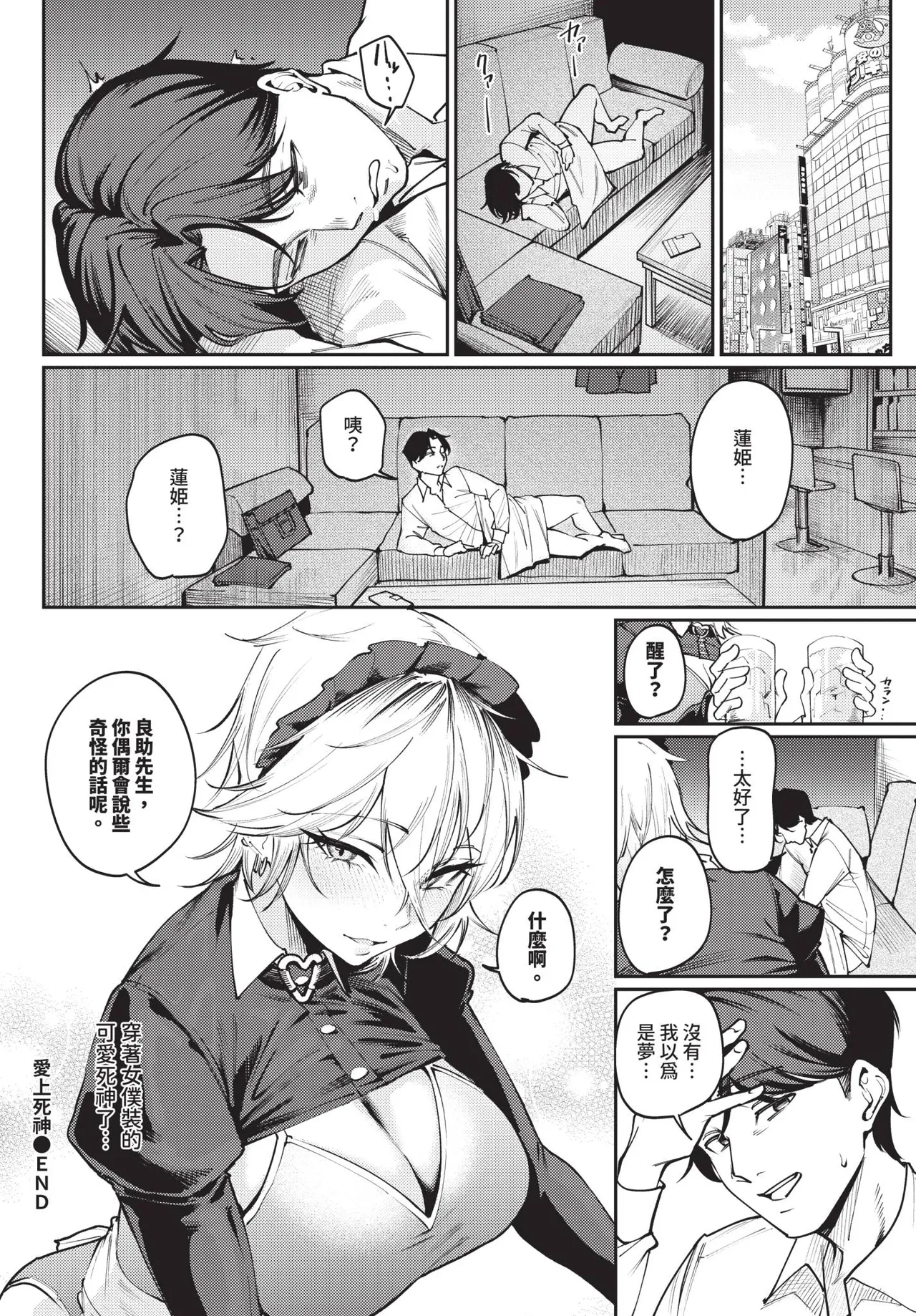 COMIC BAVEL 2026-02 page 278