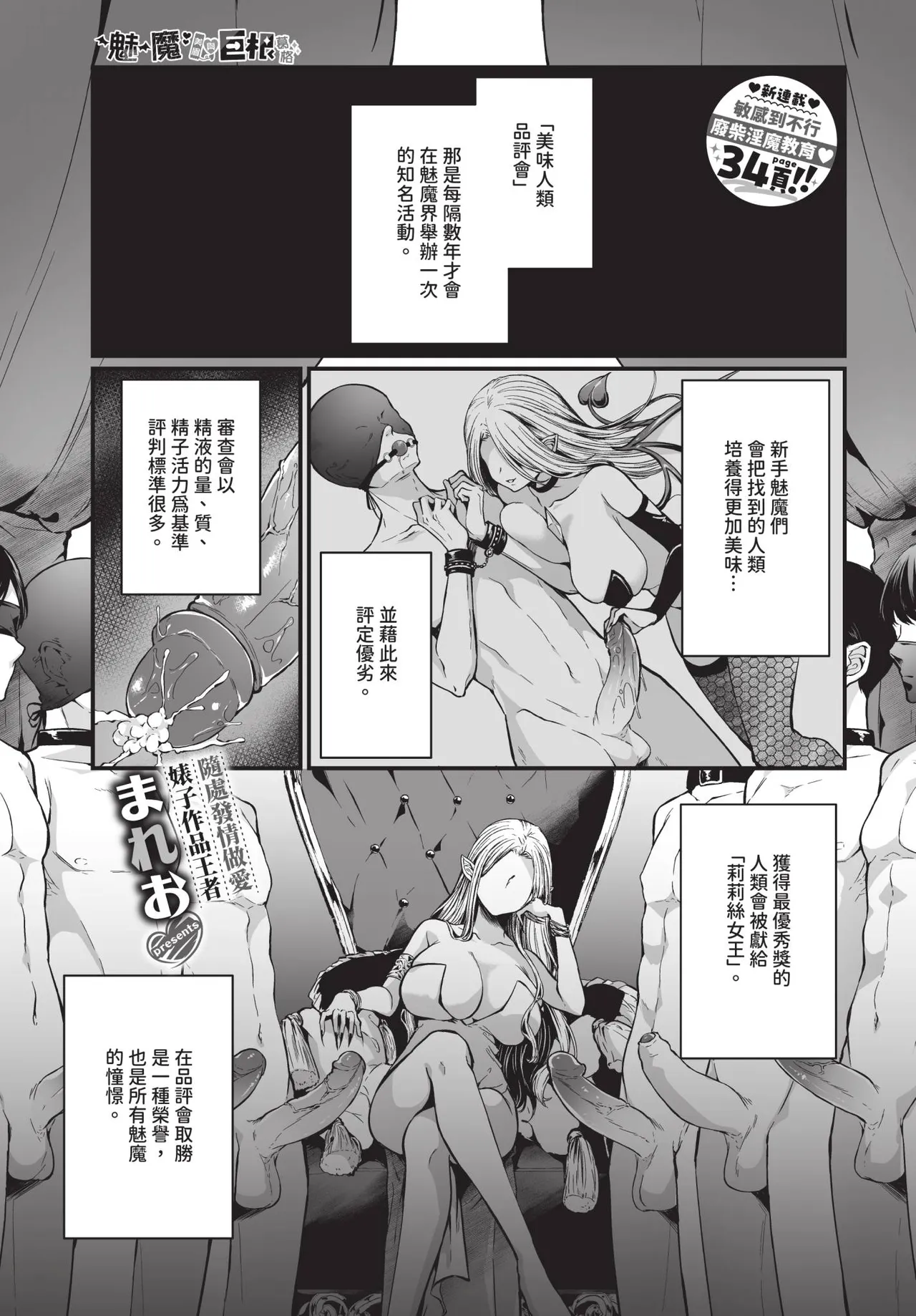 COMIC BAVEL 2026-02 page 279