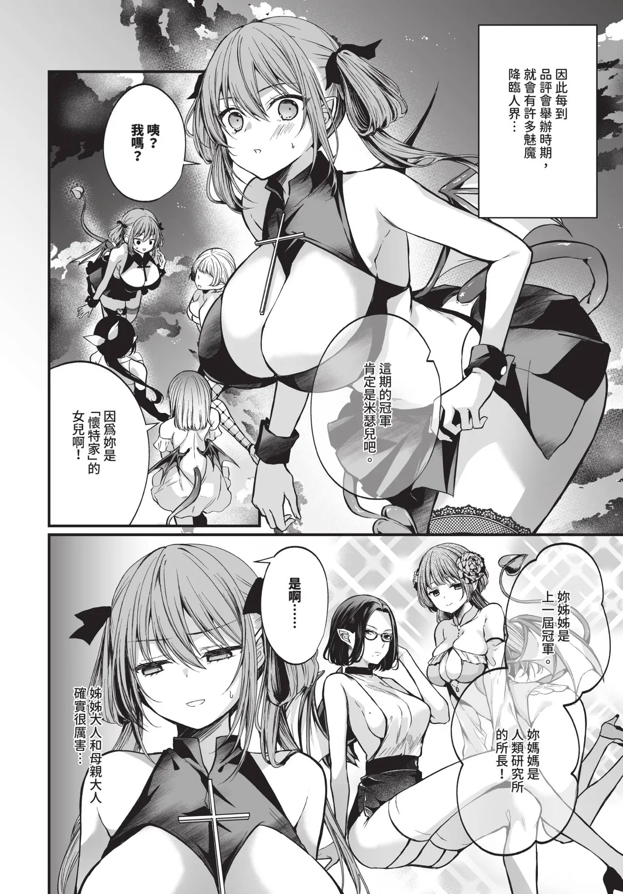 COMIC BAVEL 2026-02 page 280