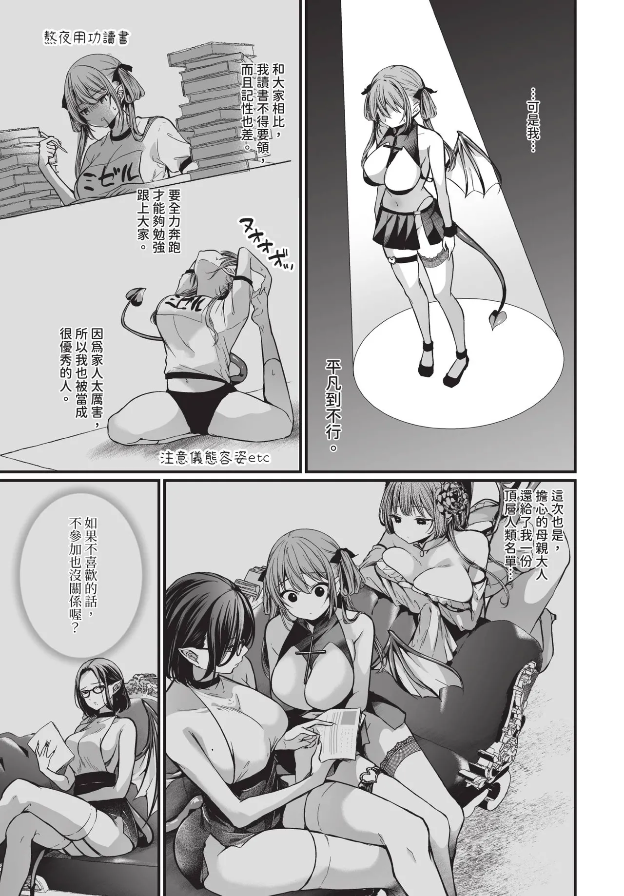 COMIC BAVEL 2026-02 page 281