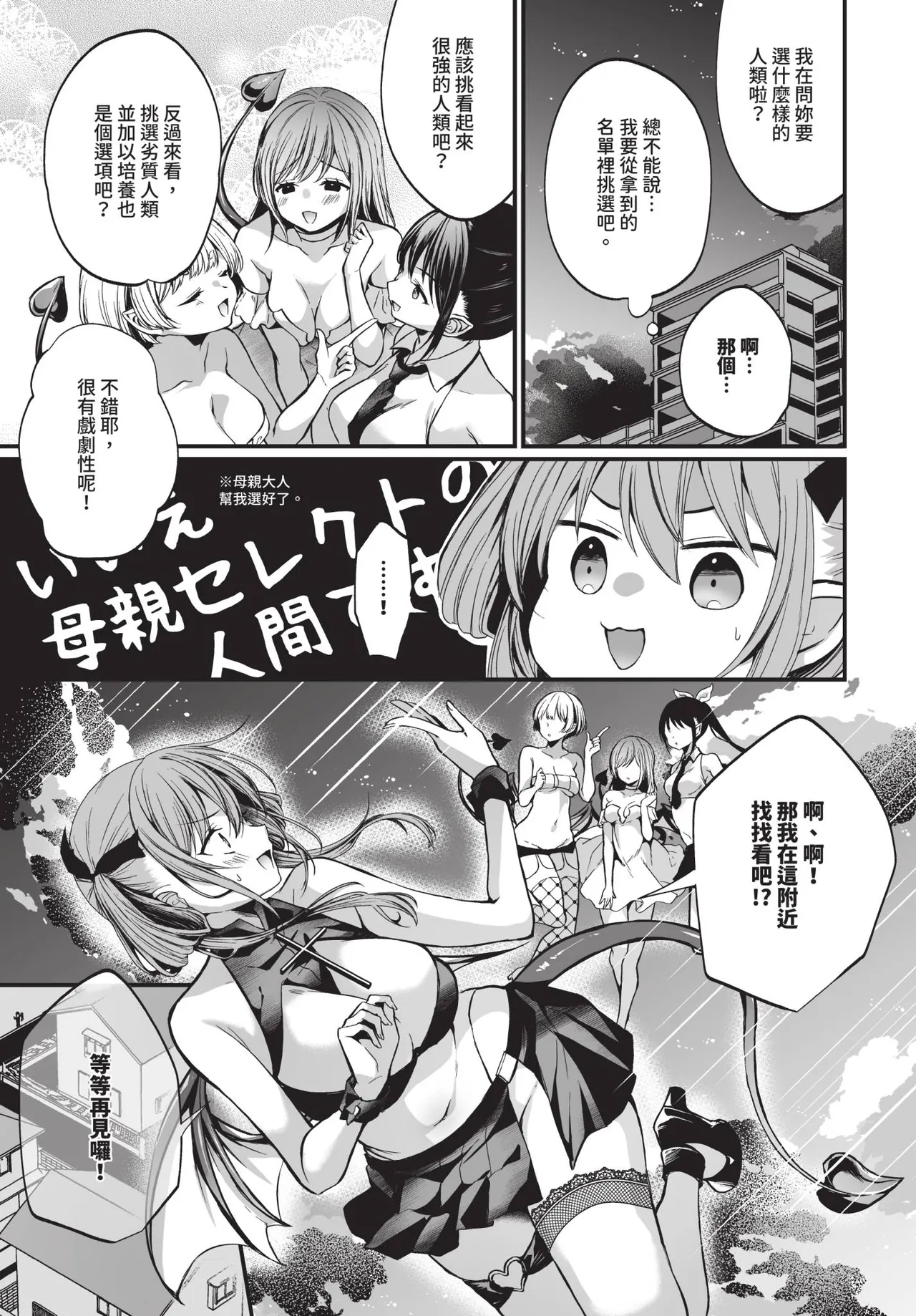 COMIC BAVEL 2026-02 page 283
