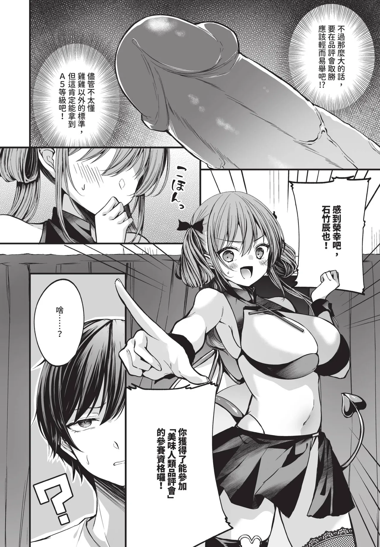 COMIC BAVEL 2026-02 page 288