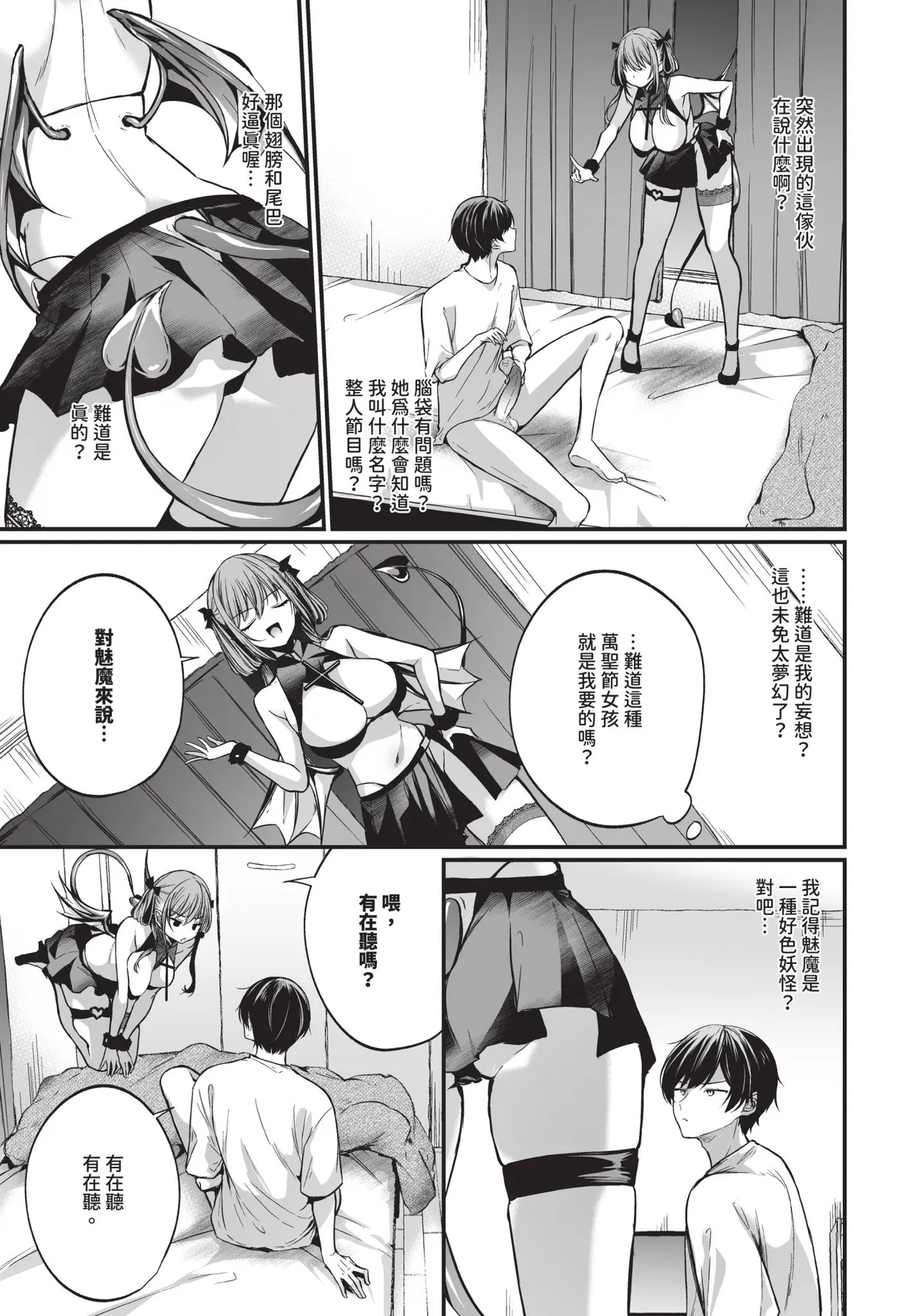 COMIC BAVEL 2026-02 page 289