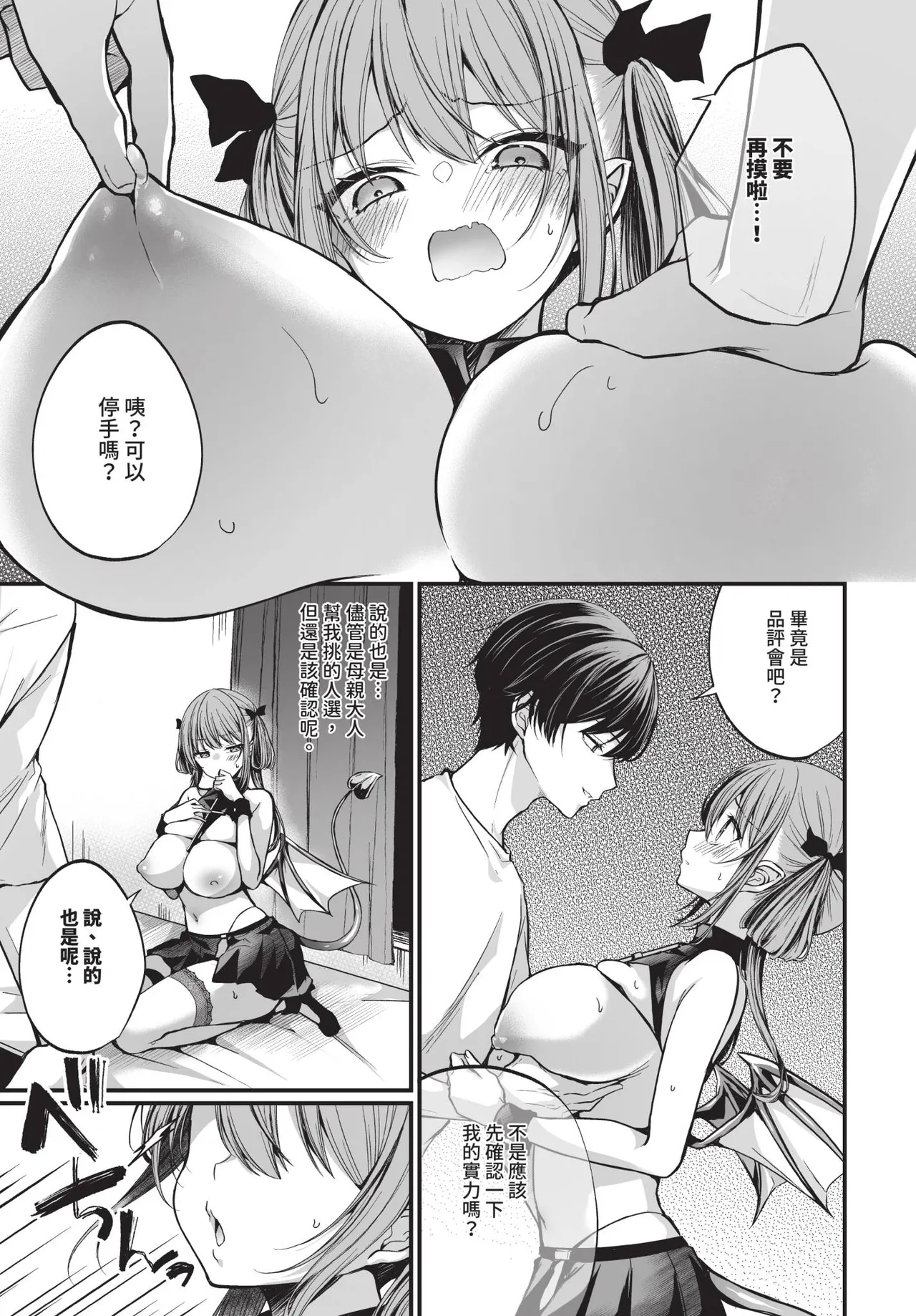 COMIC BAVEL 2026-02 page 291