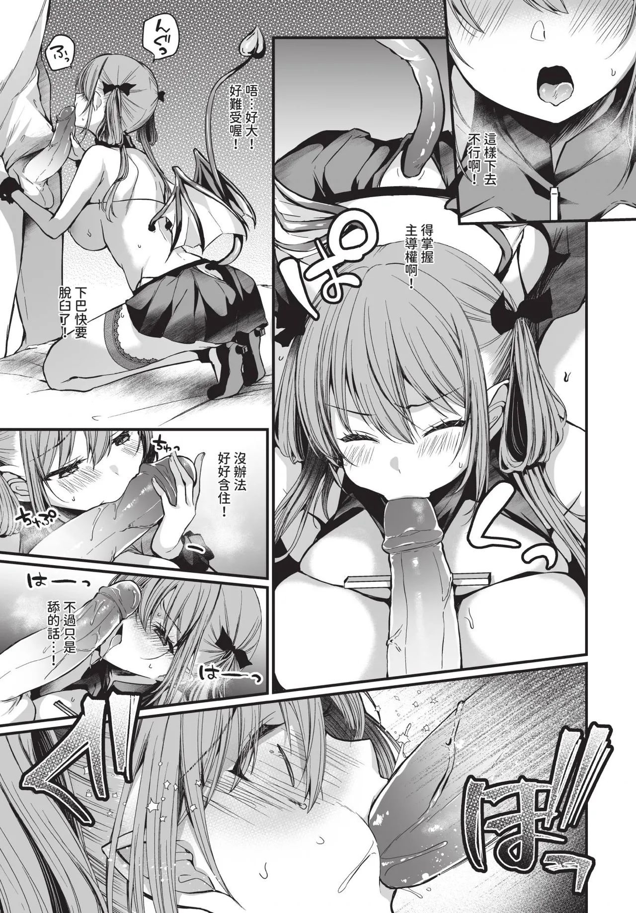 COMIC BAVEL 2026-02 page 293