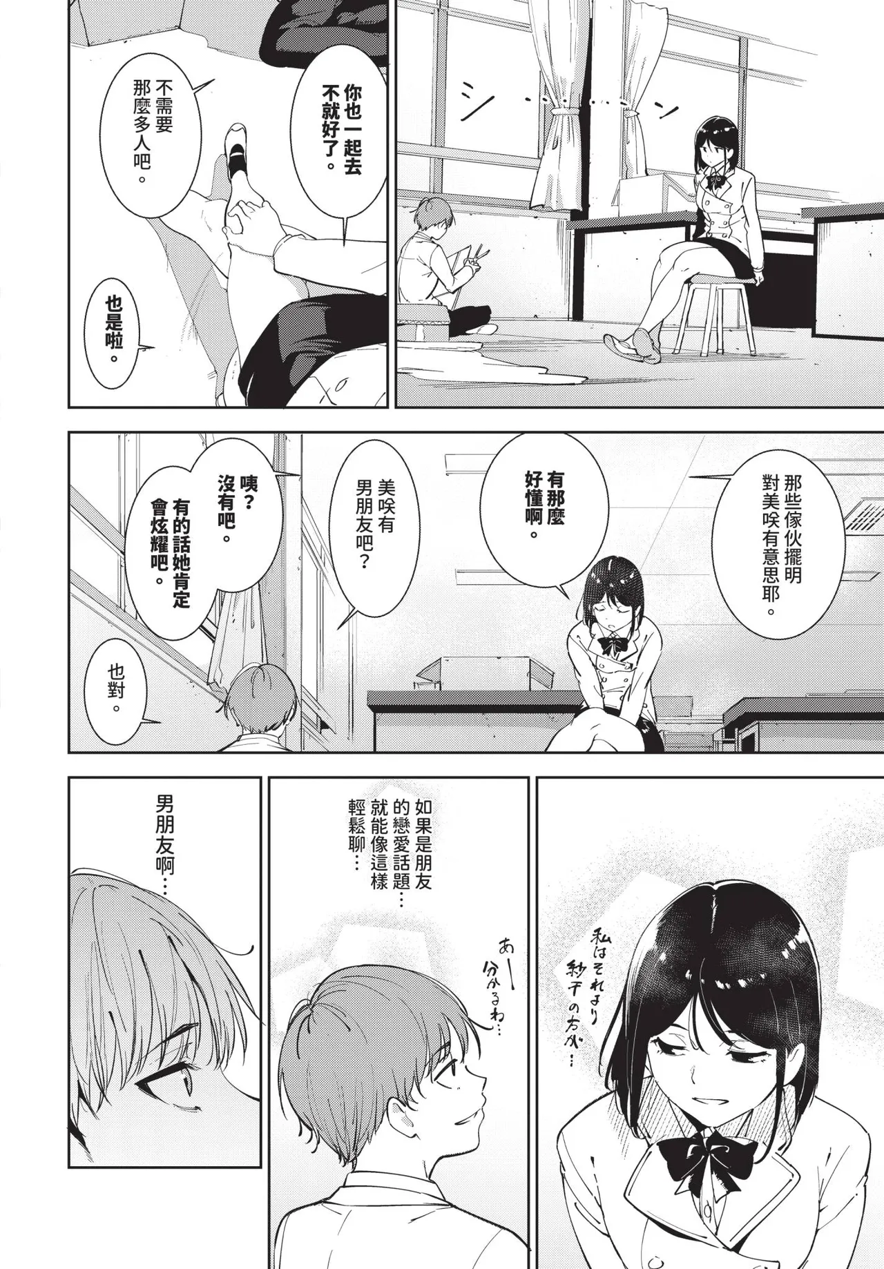 COMIC BAVEL 2026-02 page 30