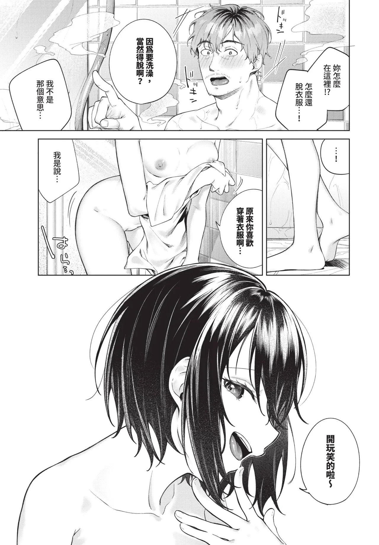 COMIC BAVEL 2026-02 page 319