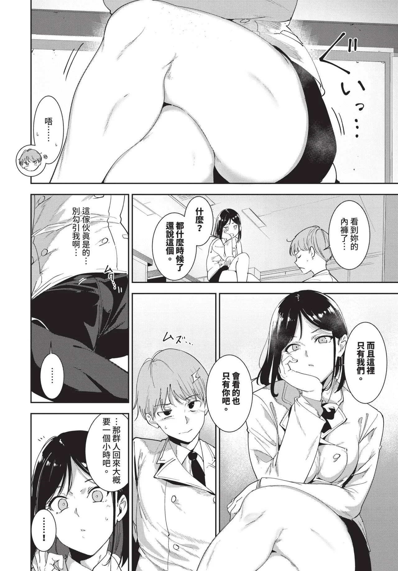 COMIC BAVEL 2026-02 page 32