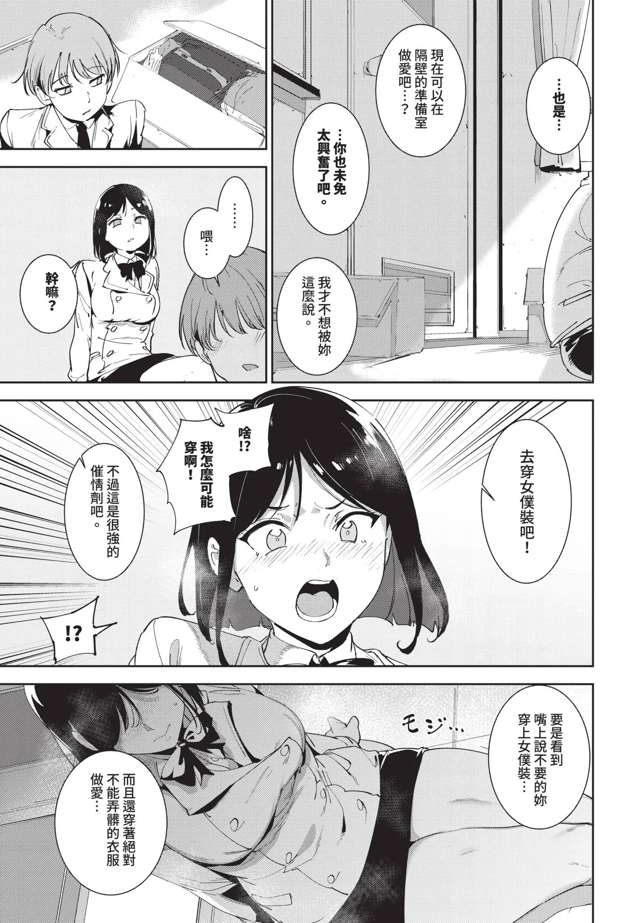 COMIC BAVEL 2026-02 page 33