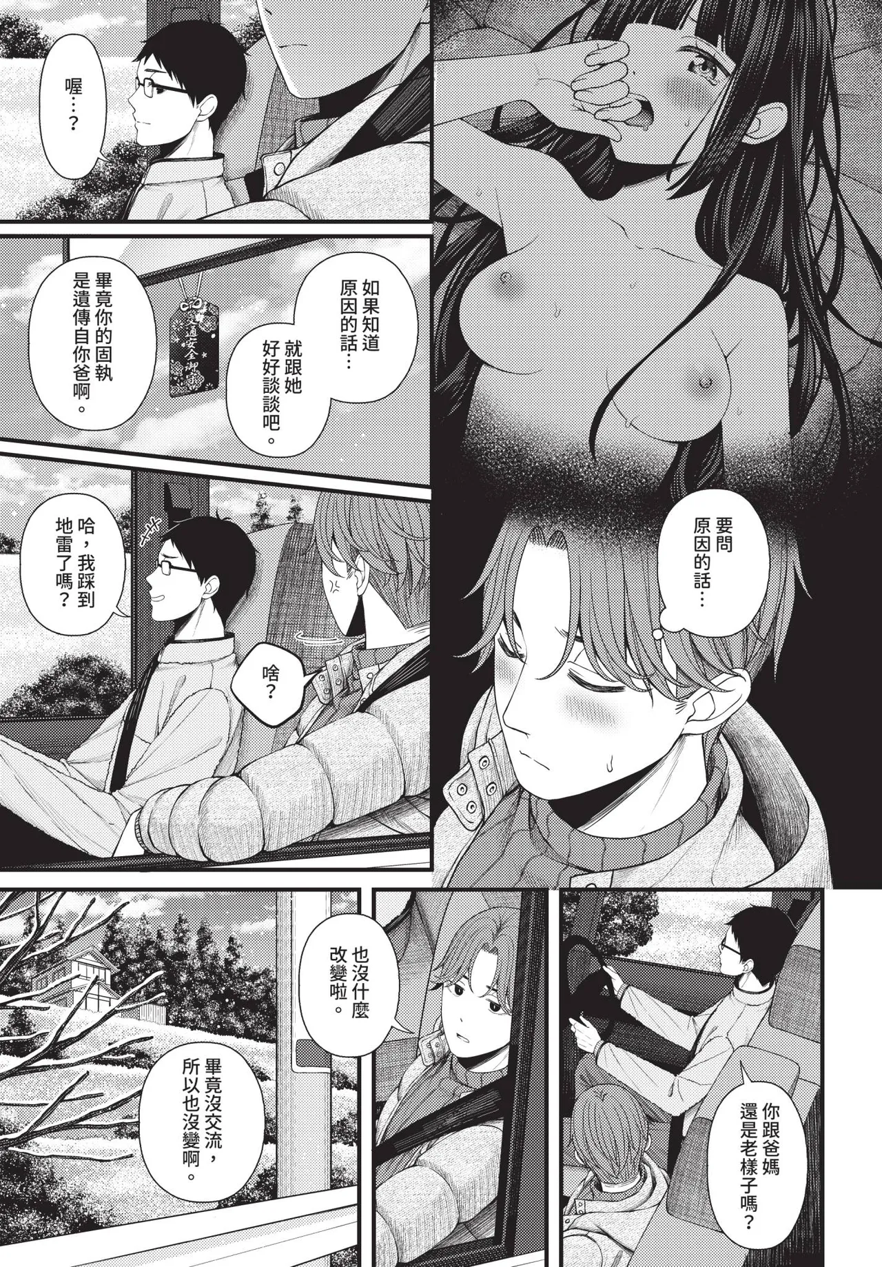 COMIC BAVEL 2026-02 page 335