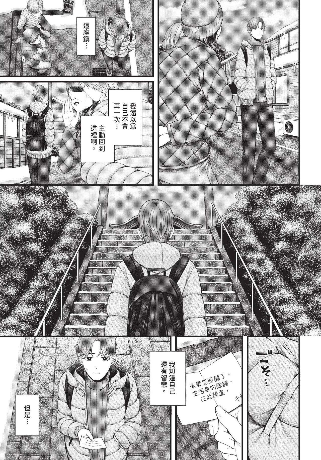 COMIC BAVEL 2026-02 page 337