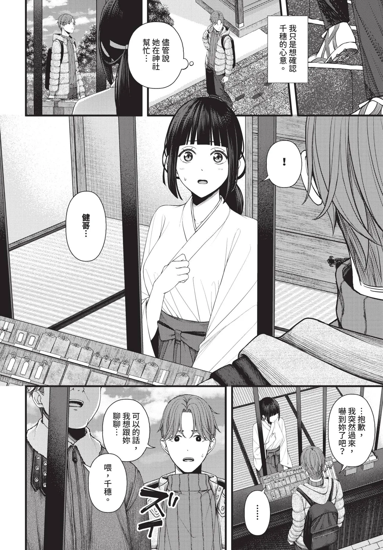 COMIC BAVEL 2026-02 page 338