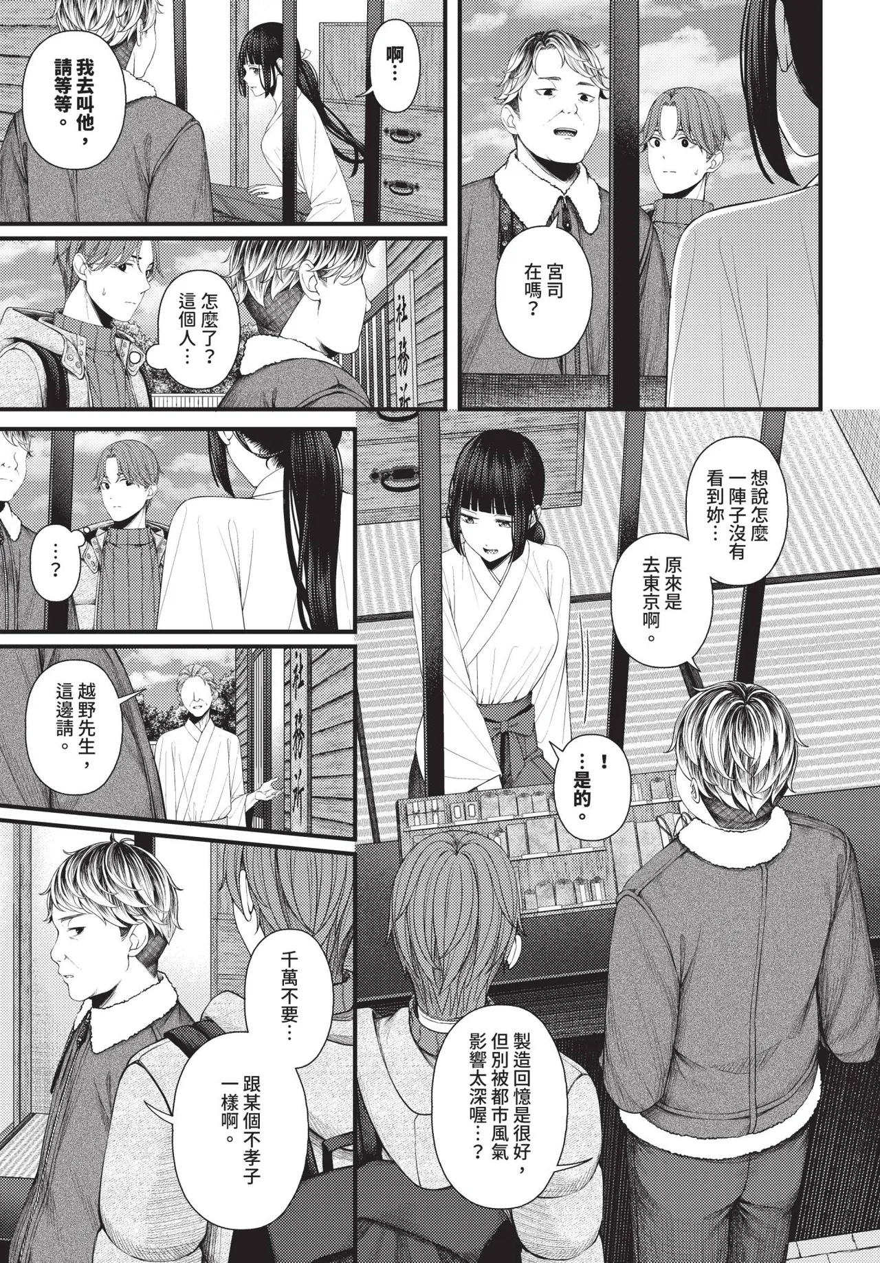 COMIC BAVEL 2026-02 page 339