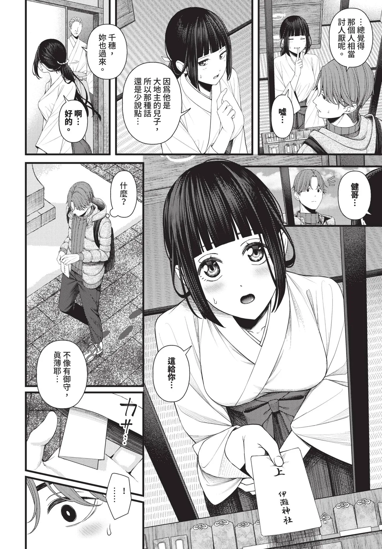 COMIC BAVEL 2026-02 page 340