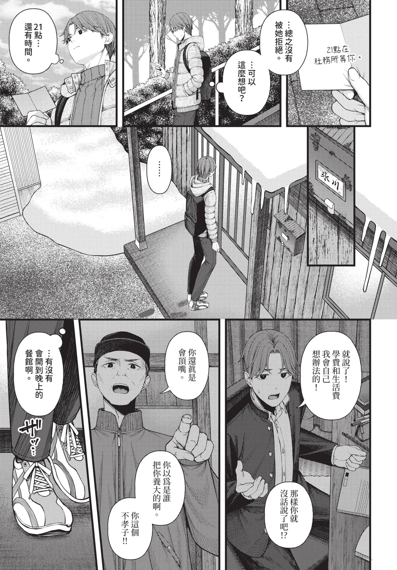 COMIC BAVEL 2026-02 page 341