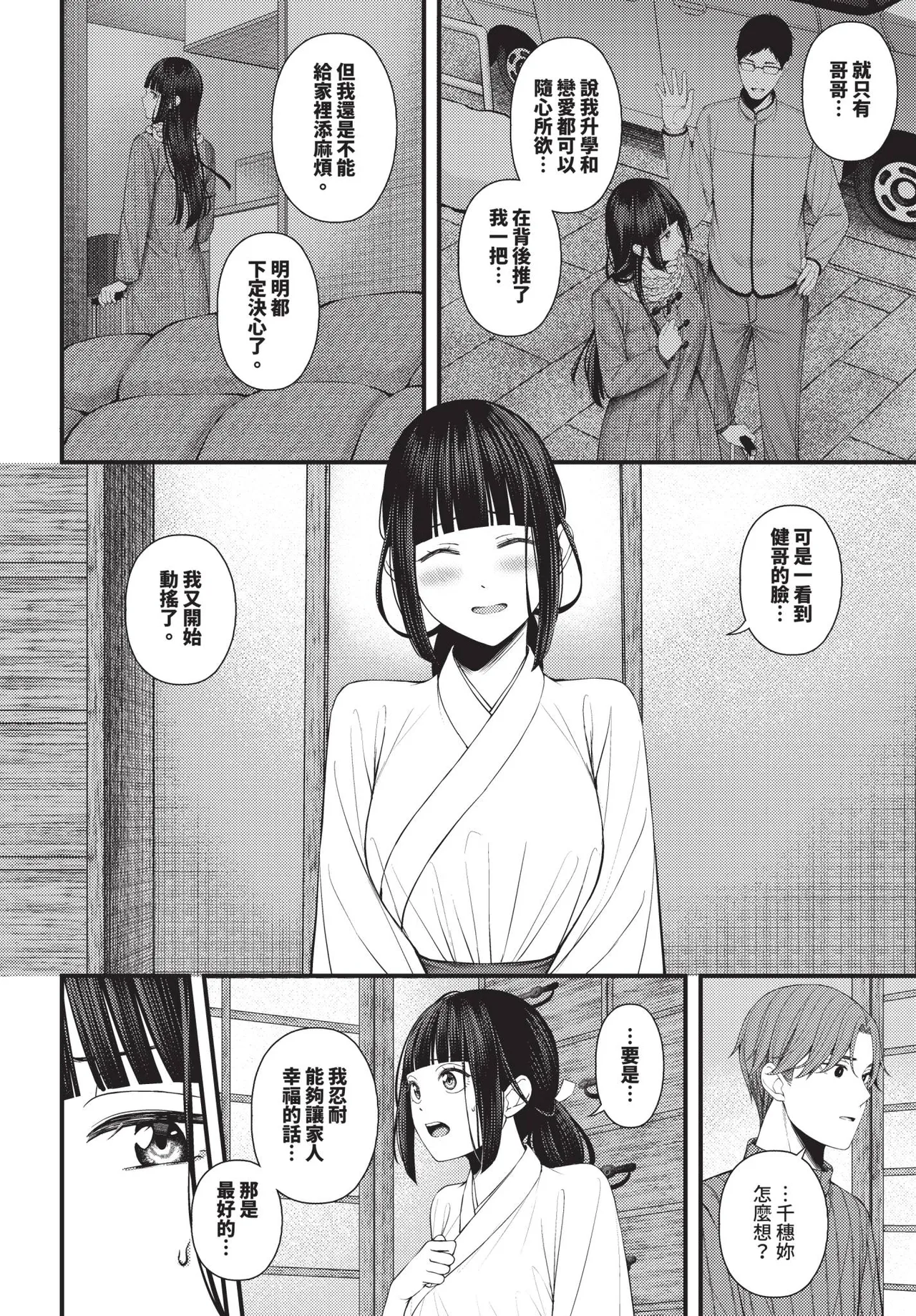 COMIC BAVEL 2026-02 page 344