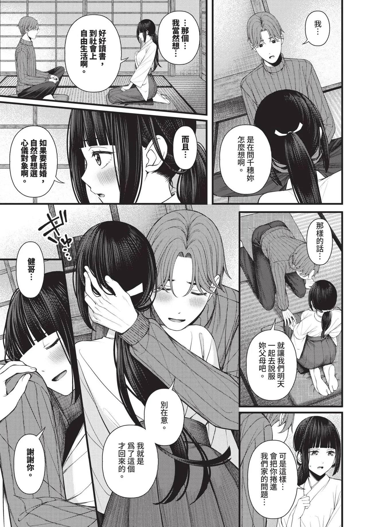 COMIC BAVEL 2026-02 page 345