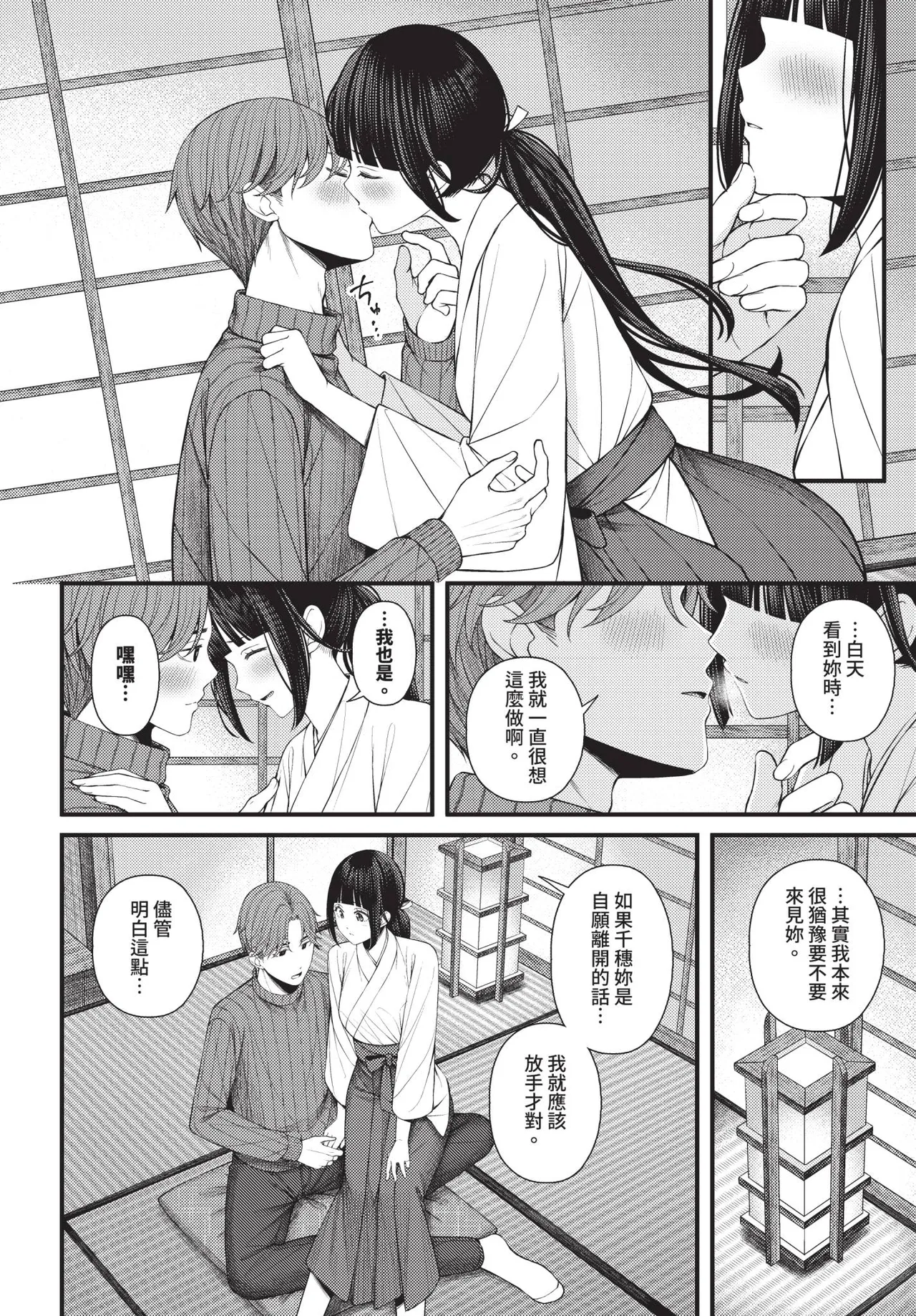 COMIC BAVEL 2026-02 page 346