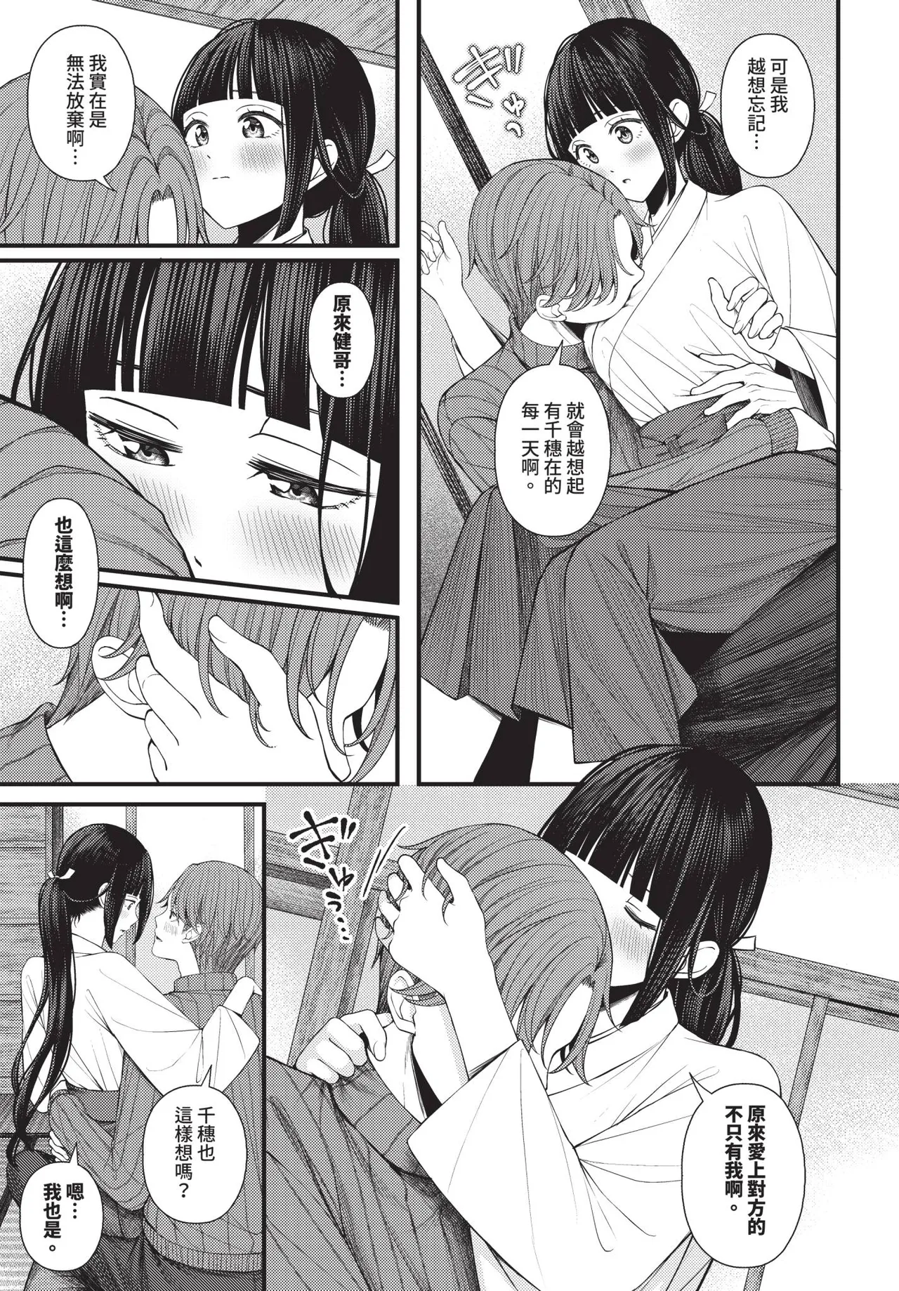 COMIC BAVEL 2026-02 page 347