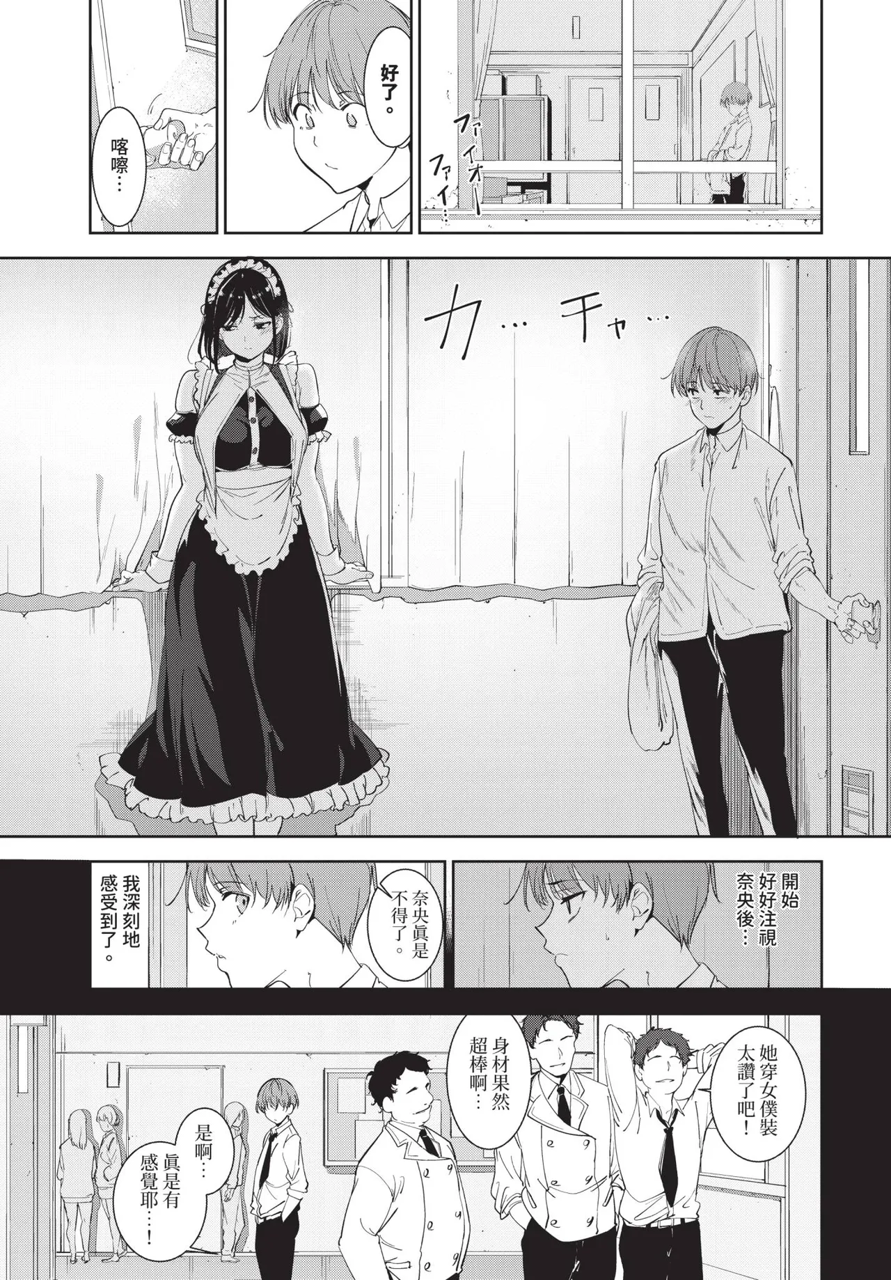 COMIC BAVEL 2026-02 page 35
