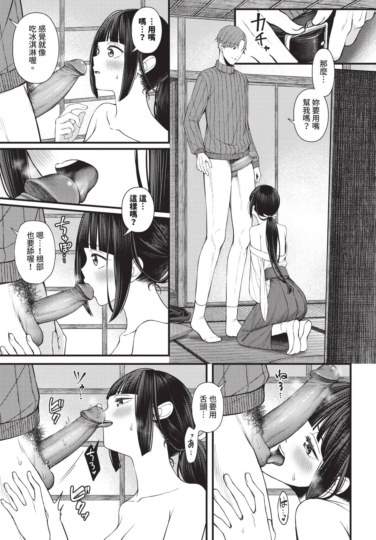 COMIC BAVEL 2026-02 page 353