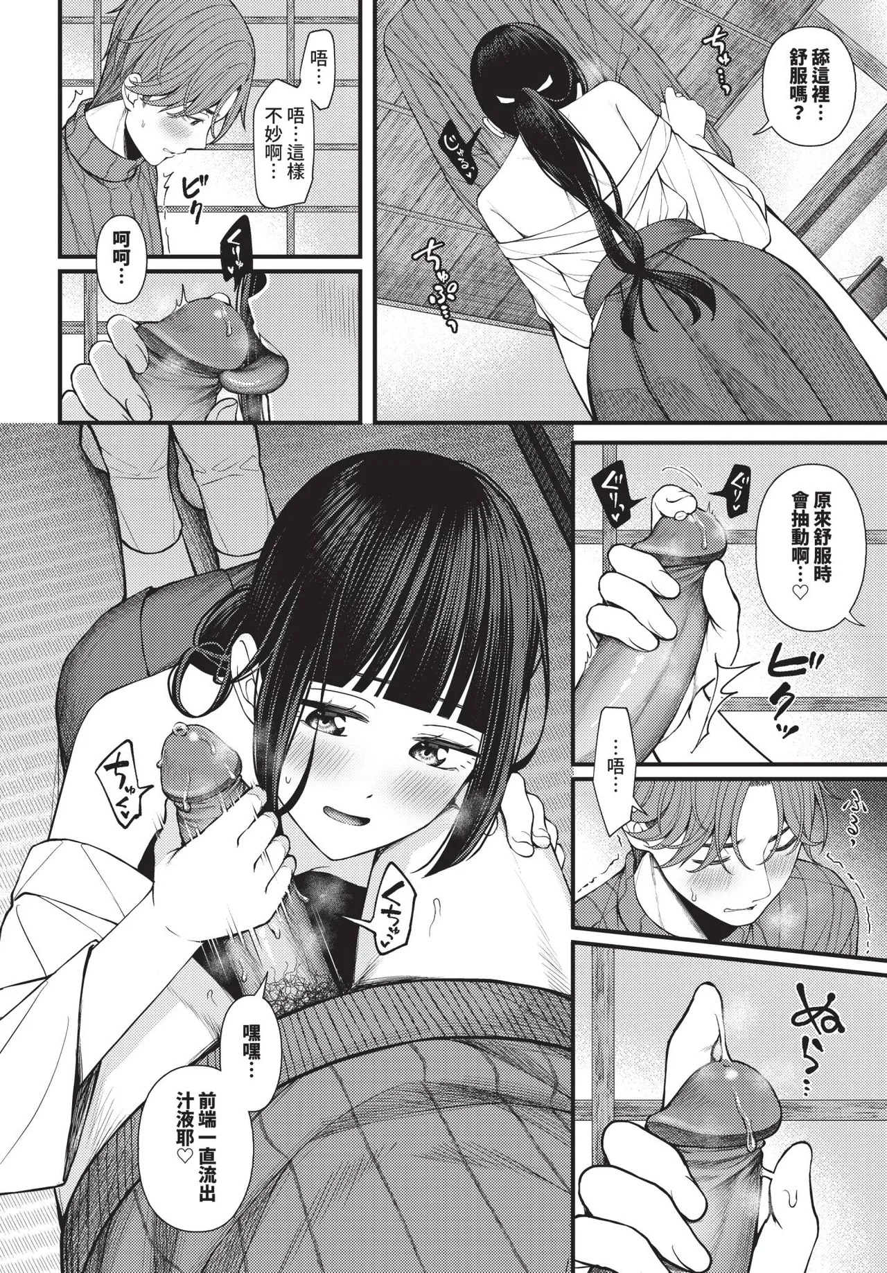COMIC BAVEL 2026-02 page 354