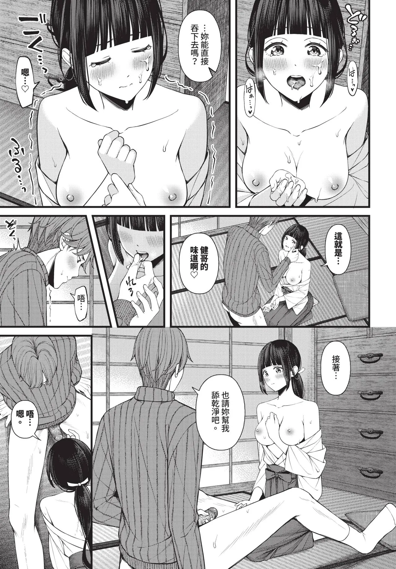 COMIC BAVEL 2026-02 page 357