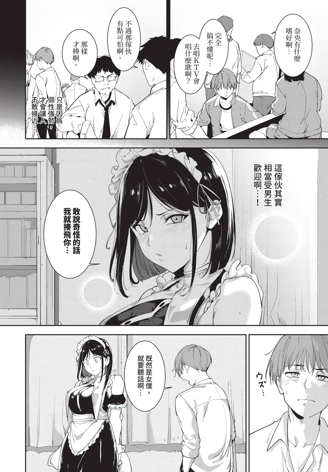 COMIC BAVEL 2026-02 page 36