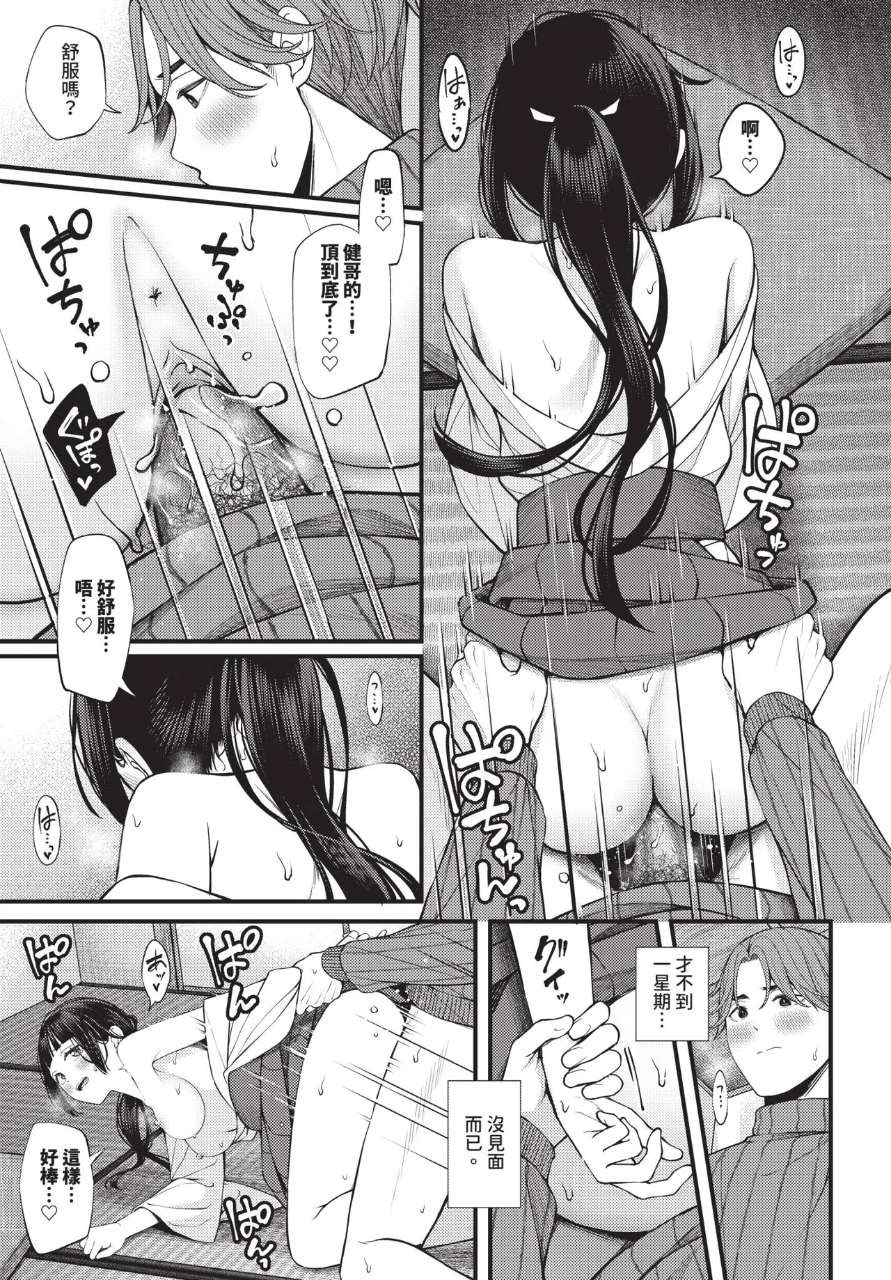 COMIC BAVEL 2026-02 page 361