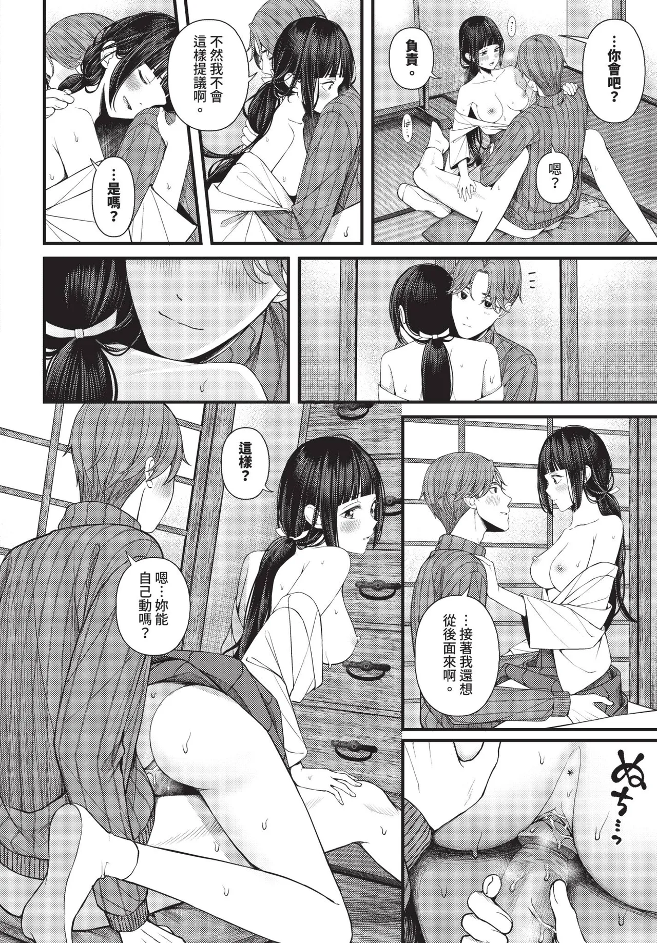 COMIC BAVEL 2026-02 page 368