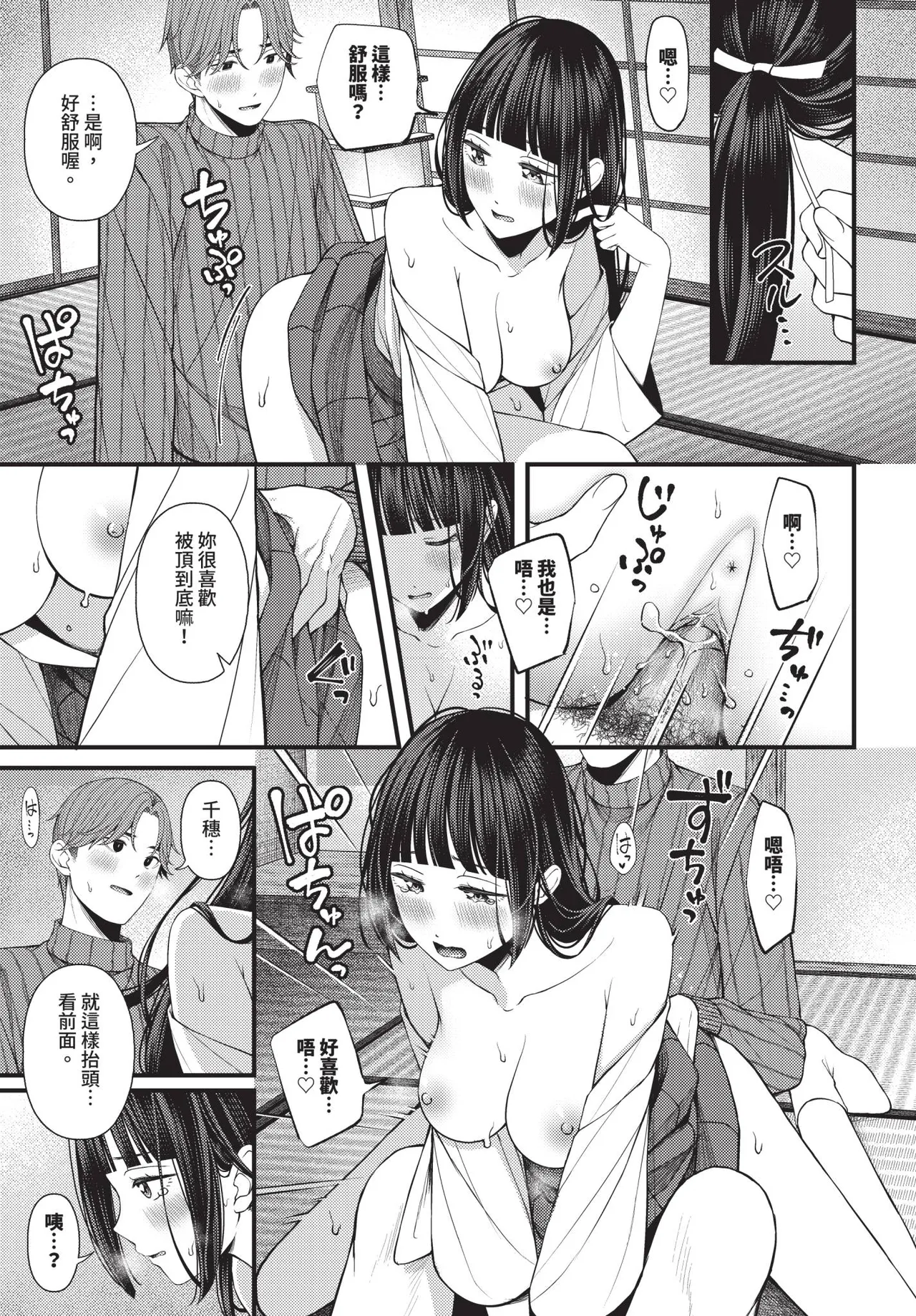 COMIC BAVEL 2026-02 page 369
