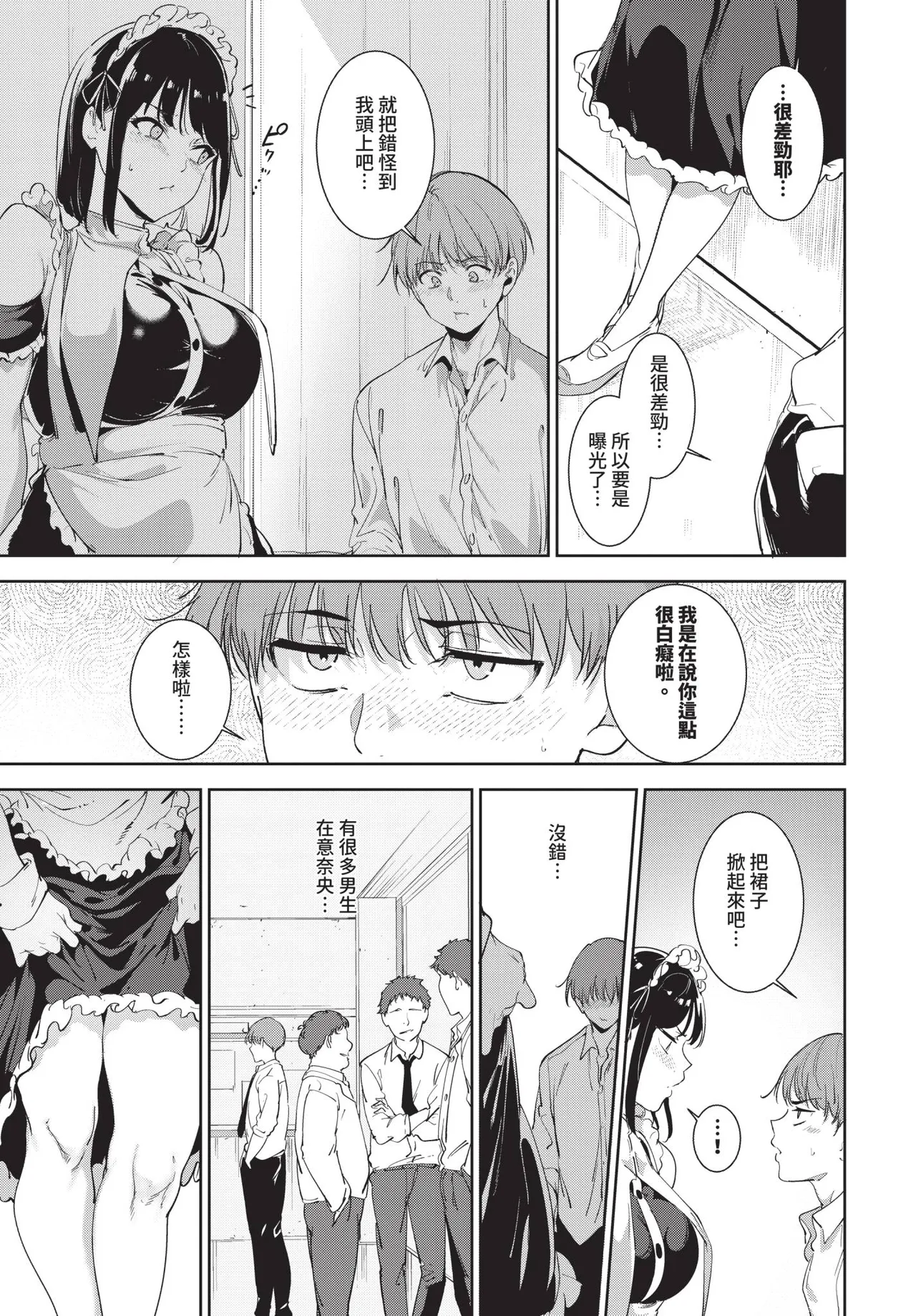 COMIC BAVEL 2026-02 page 37