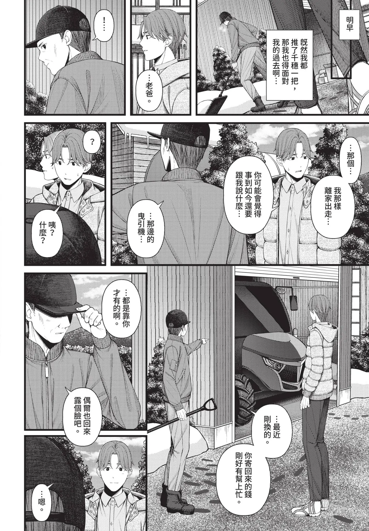 COMIC BAVEL 2026-02 page 374