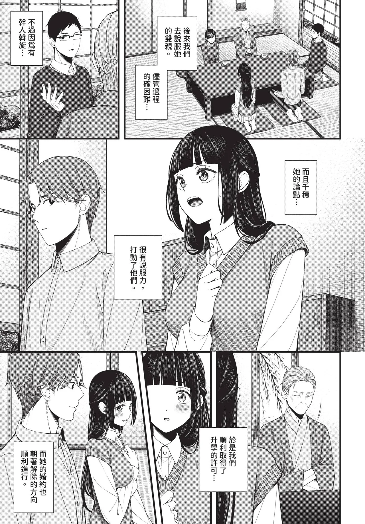 COMIC BAVEL 2026-02 page 375