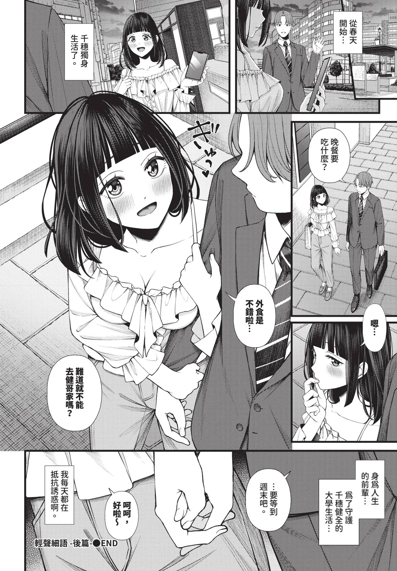 COMIC BAVEL 2026-02 page 376