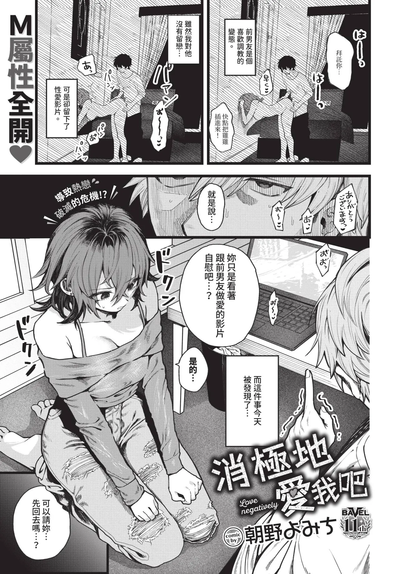 COMIC BAVEL 2026-02 page 377