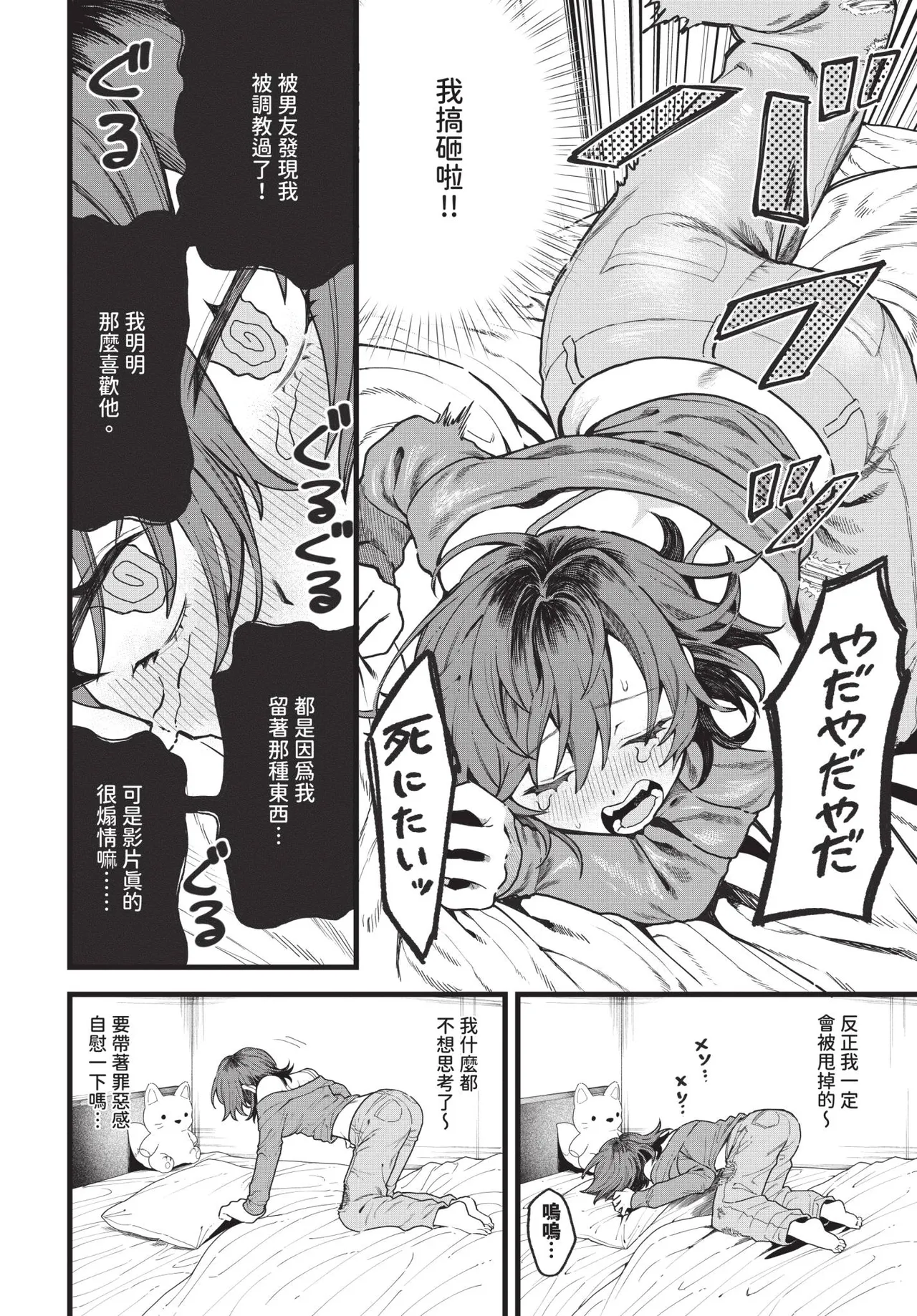 COMIC BAVEL 2026-02 page 378