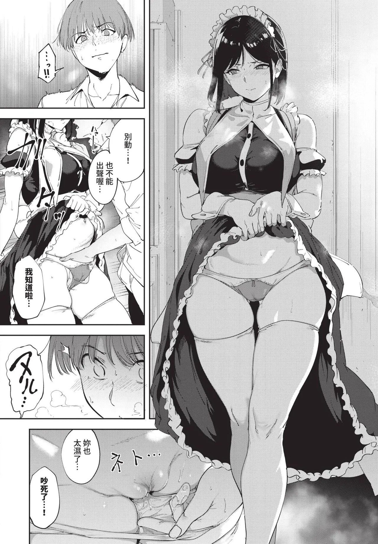 COMIC BAVEL 2026-02 page 38