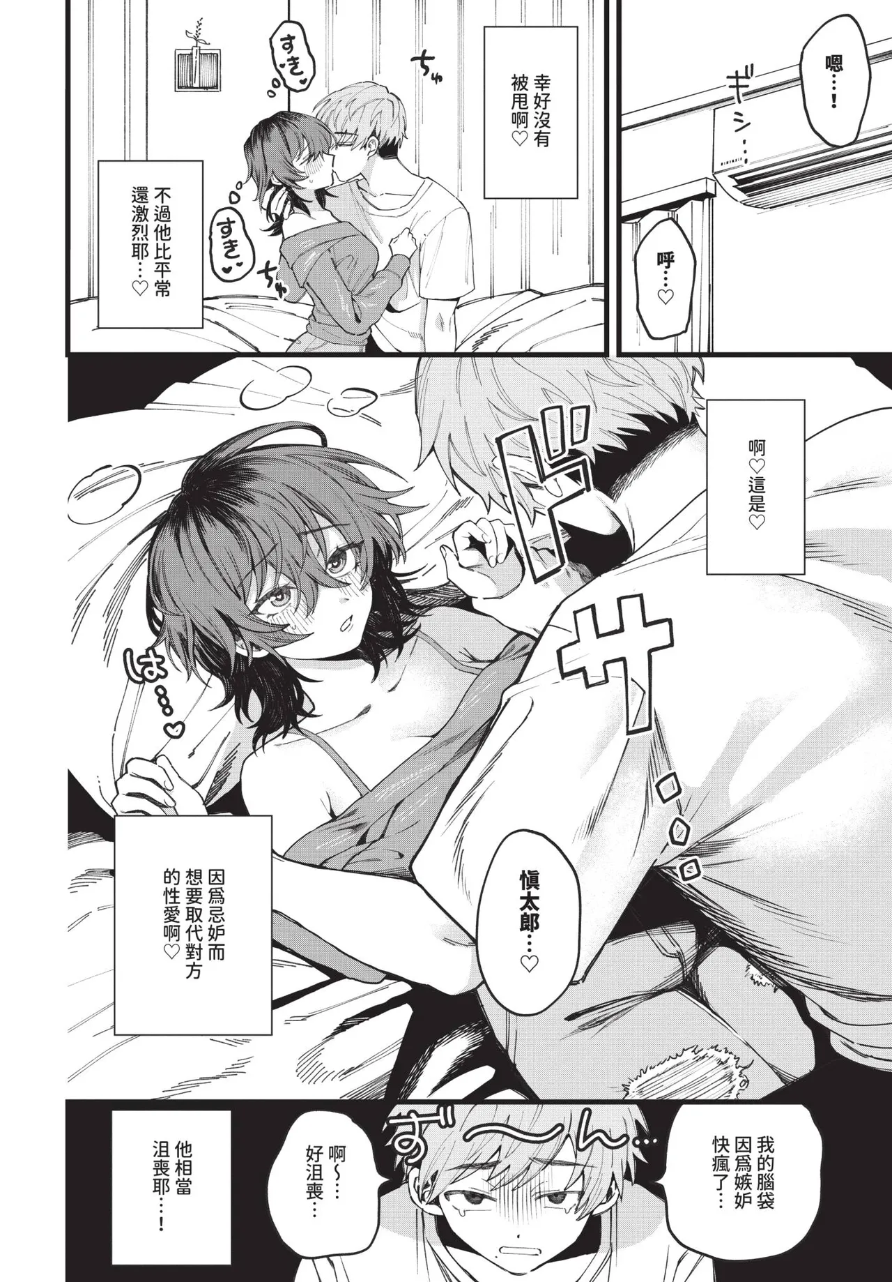 COMIC BAVEL 2026-02 page 380