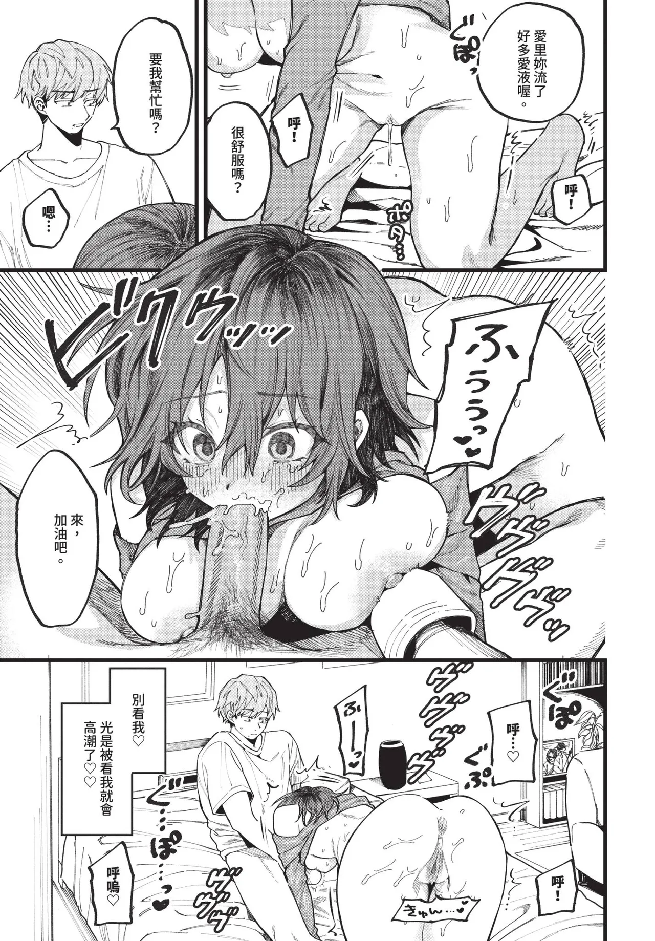 COMIC BAVEL 2026-02 page 387