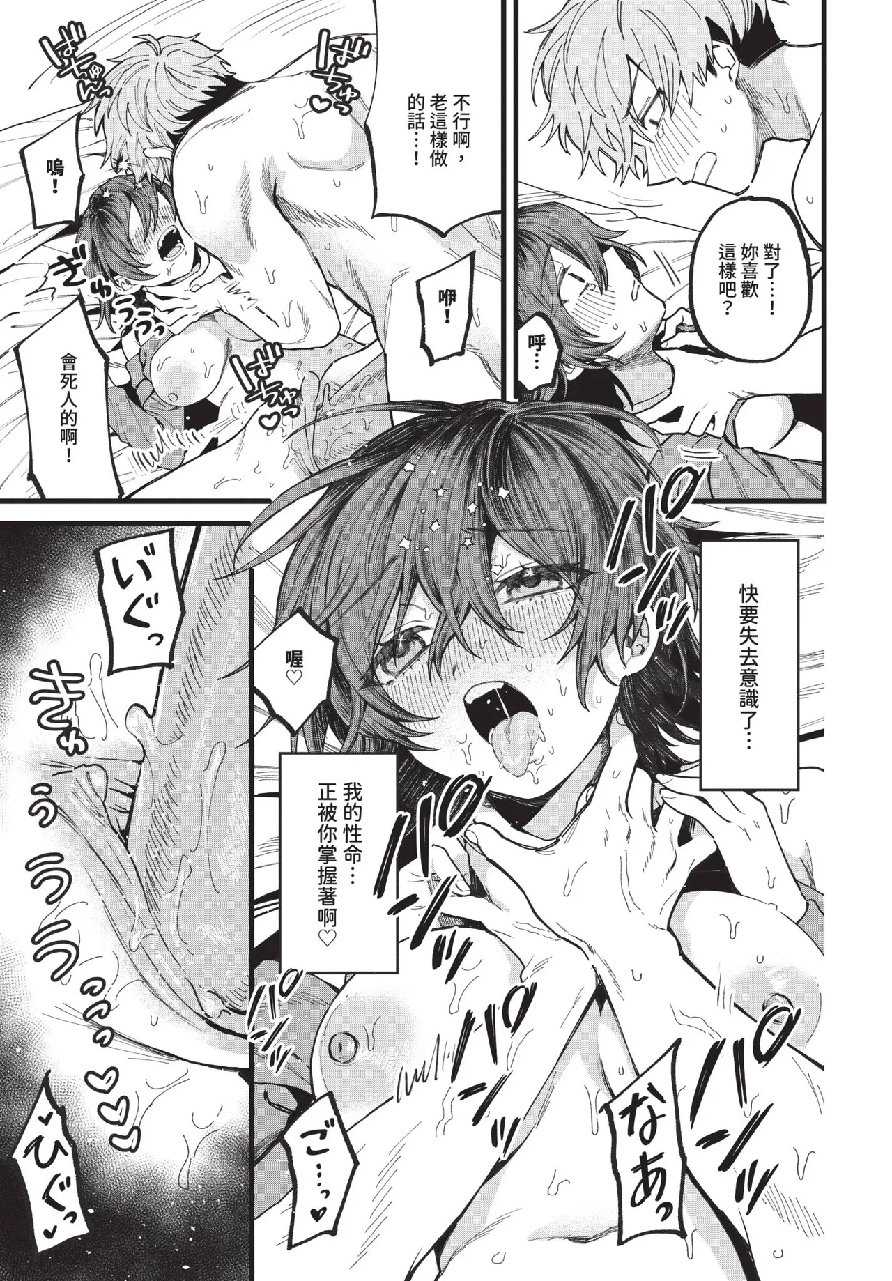 COMIC BAVEL 2026-02 page 393