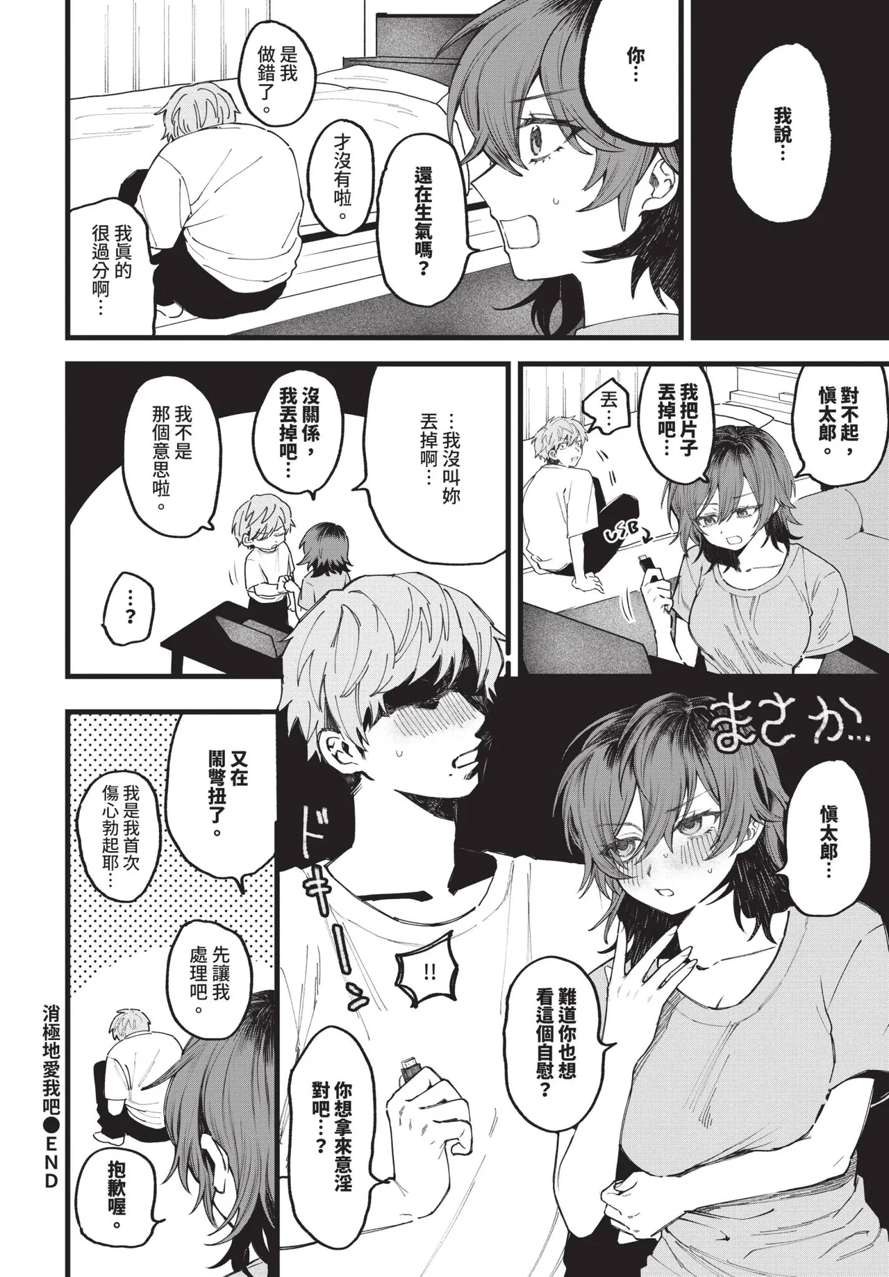 COMIC BAVEL 2026-02 page 396