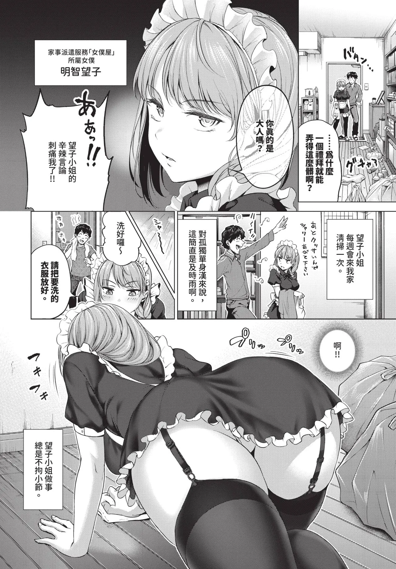 COMIC BAVEL 2026-02 page 398